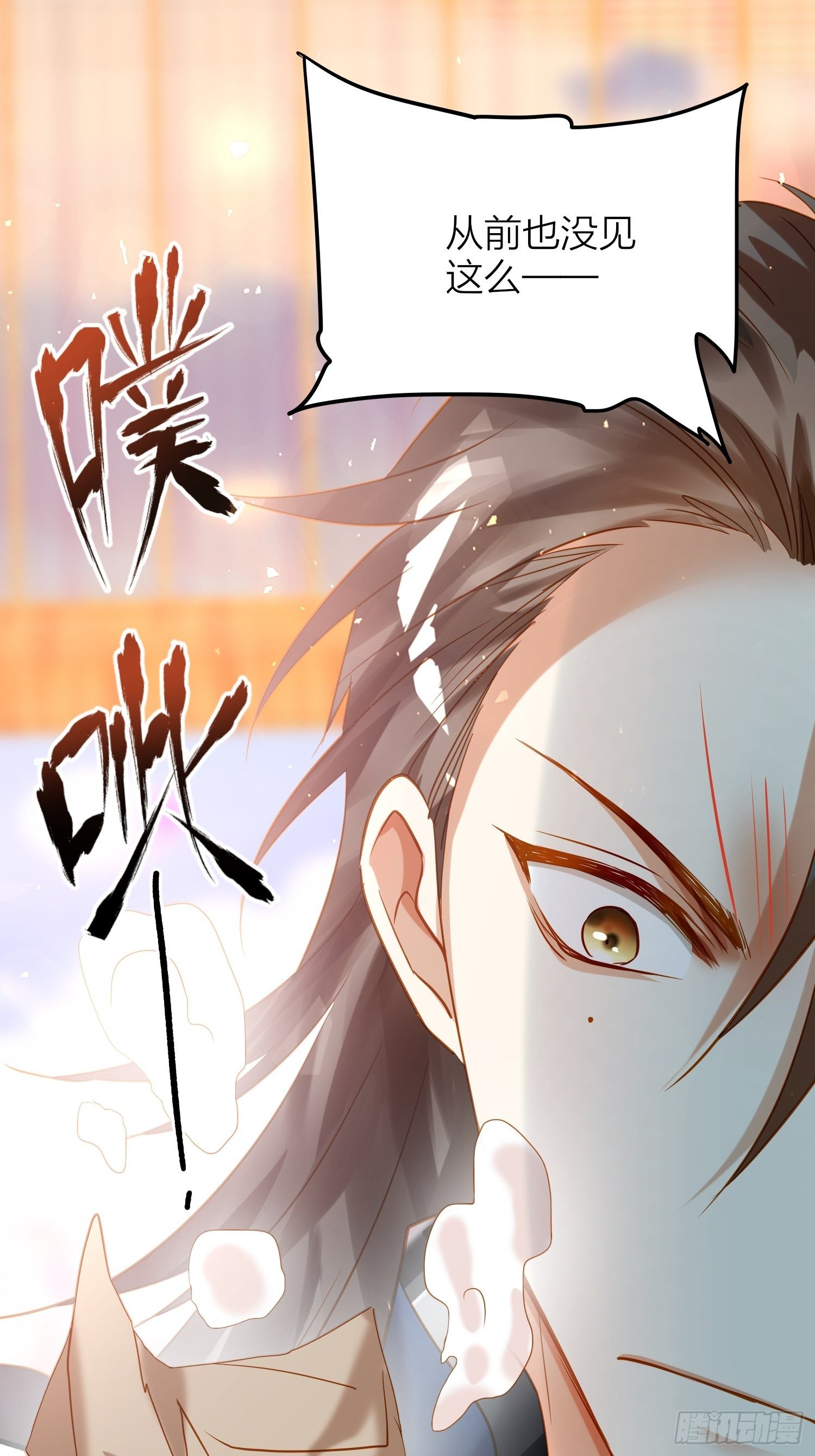 66-就这么讨厌我的气味？（酸44