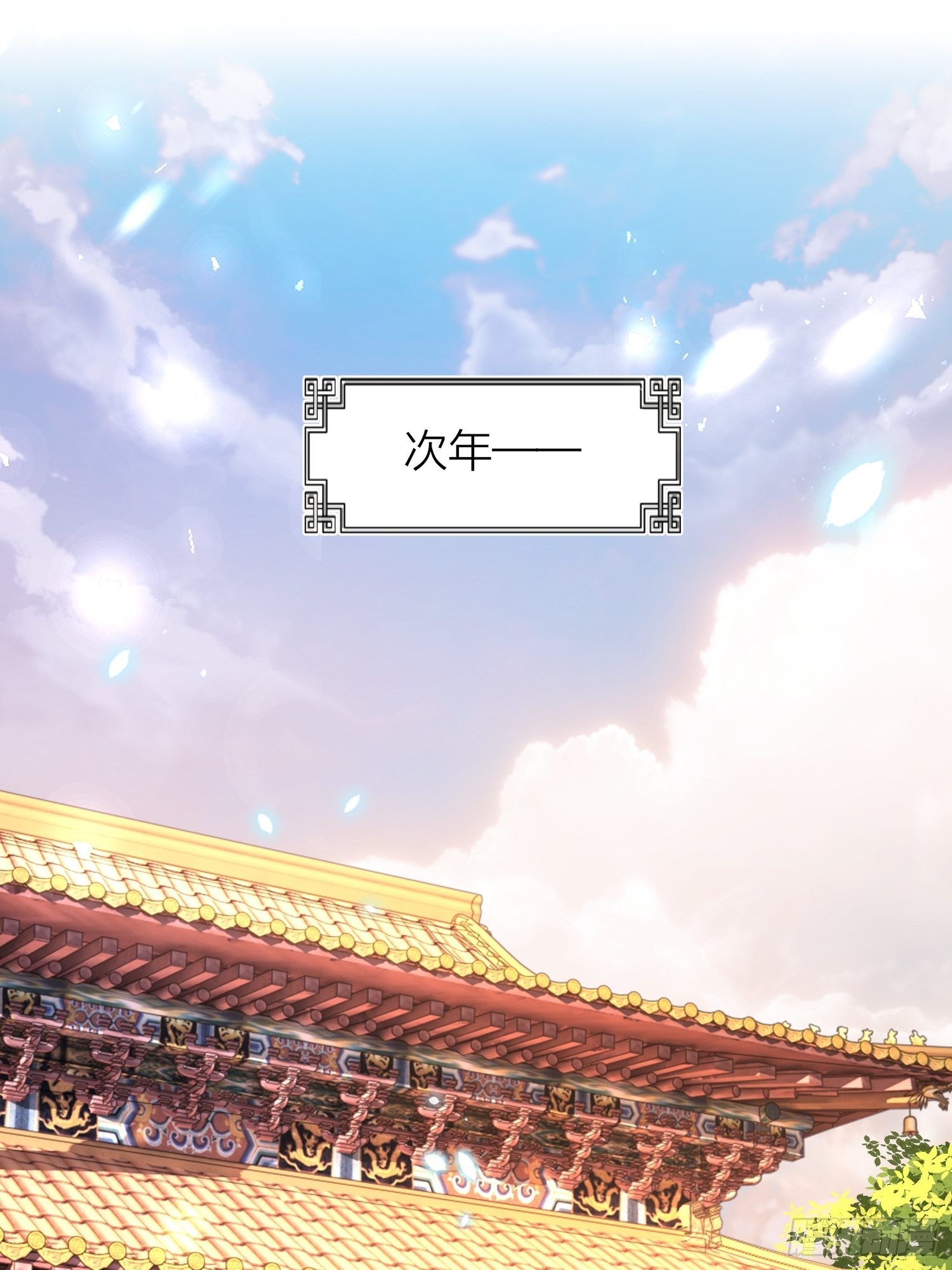 85-落跑皇妃42