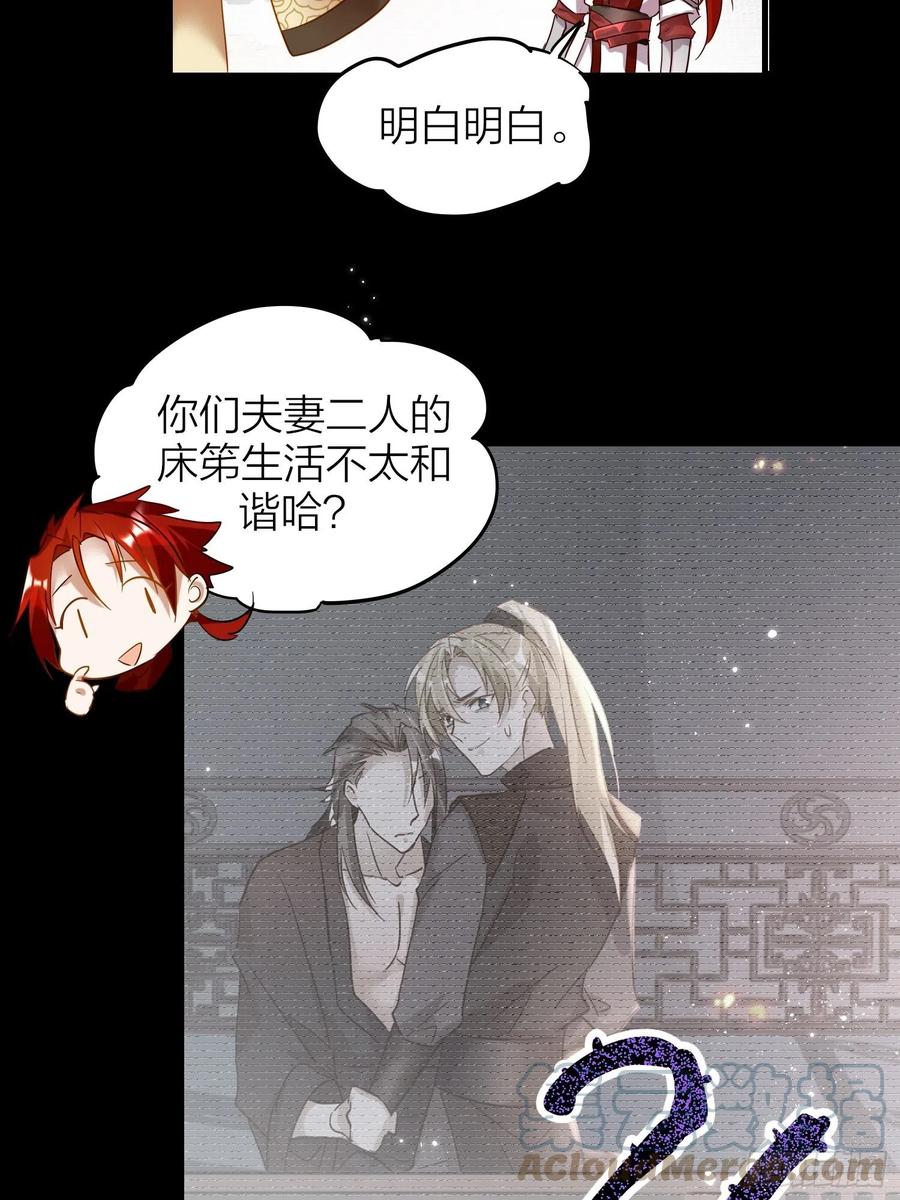 51-前世的记忆6