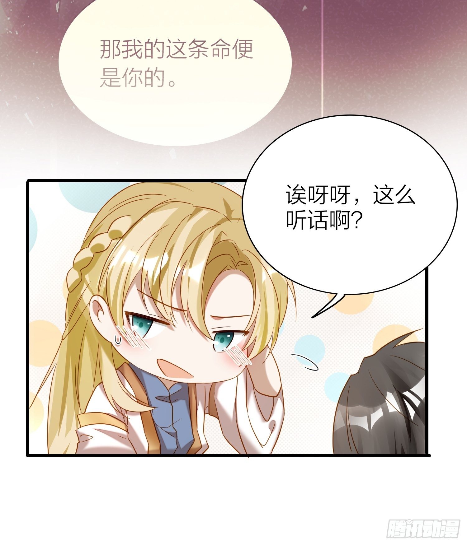 65-主上又又又又……情期了！38