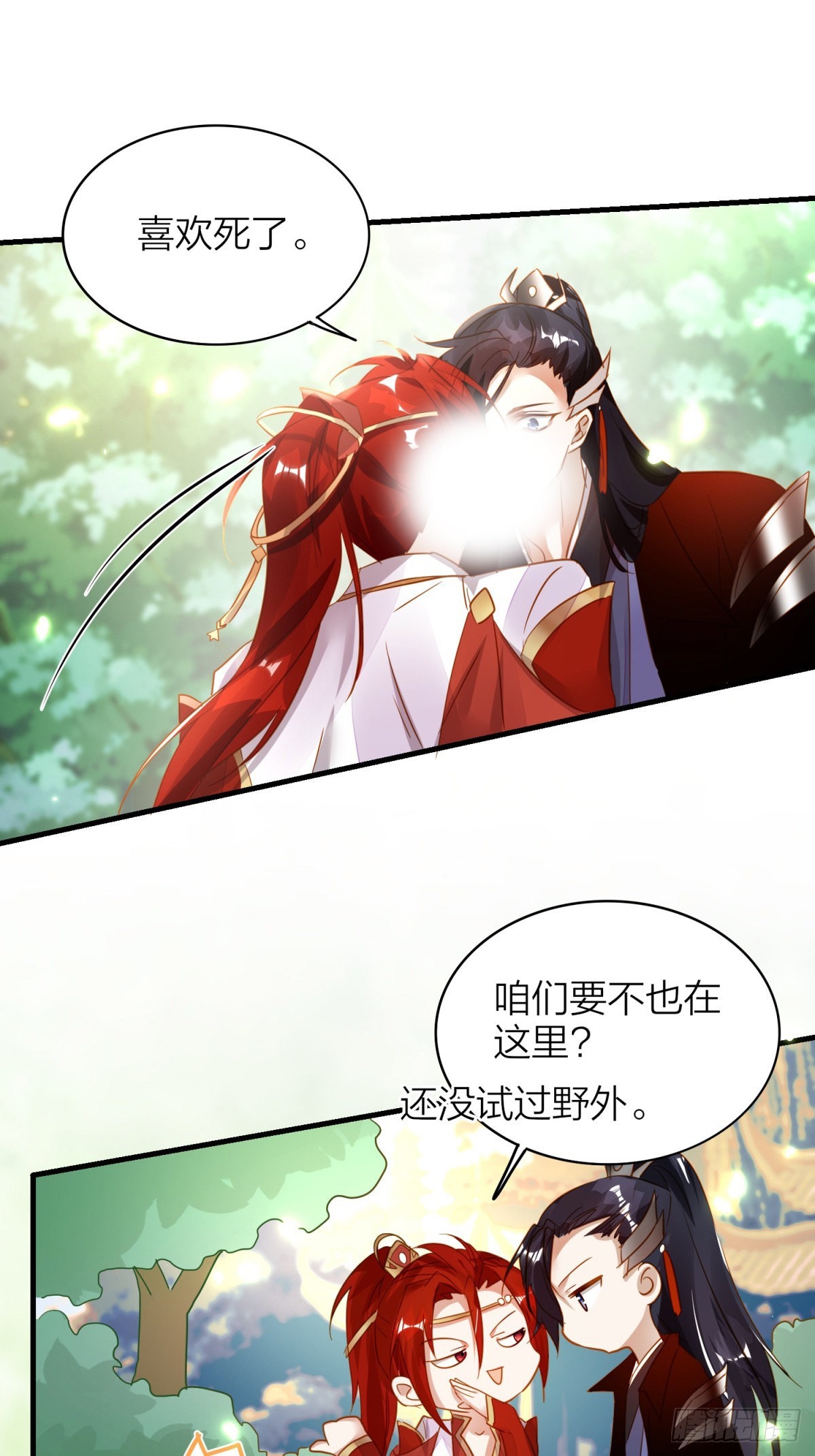 85-落跑皇妃29