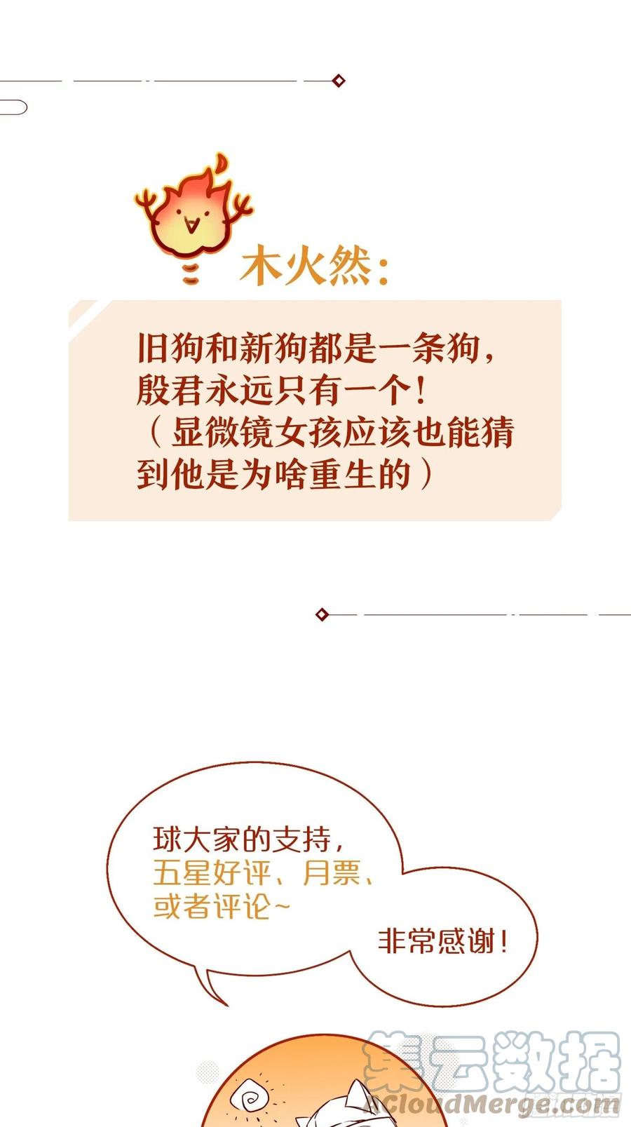 51-前世的记忆48