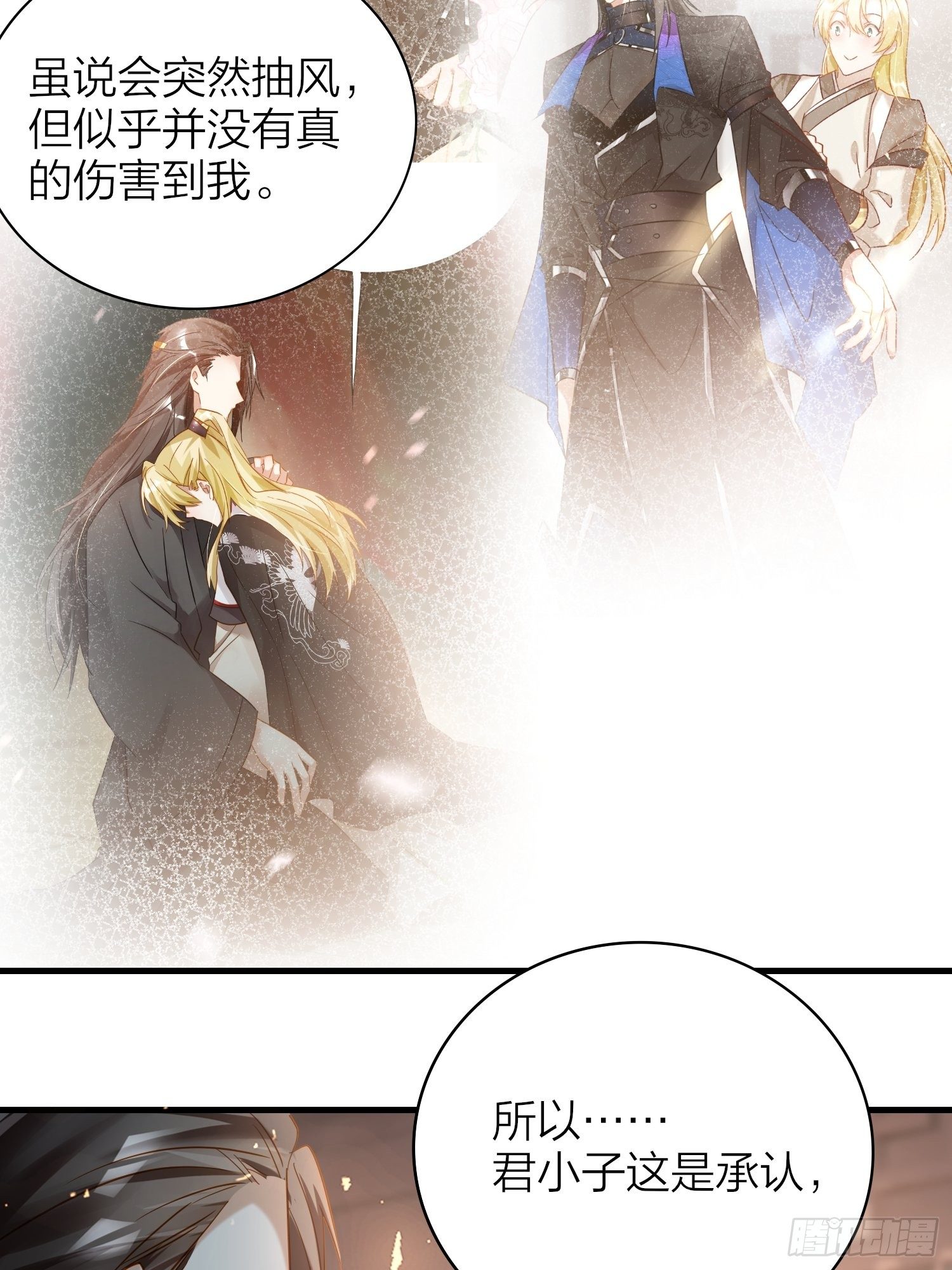 65-主上又又又又……情期了！27