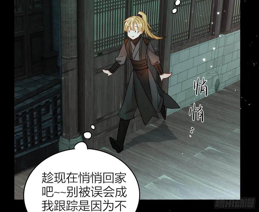 47-“ 夜”黑风高，正是……56