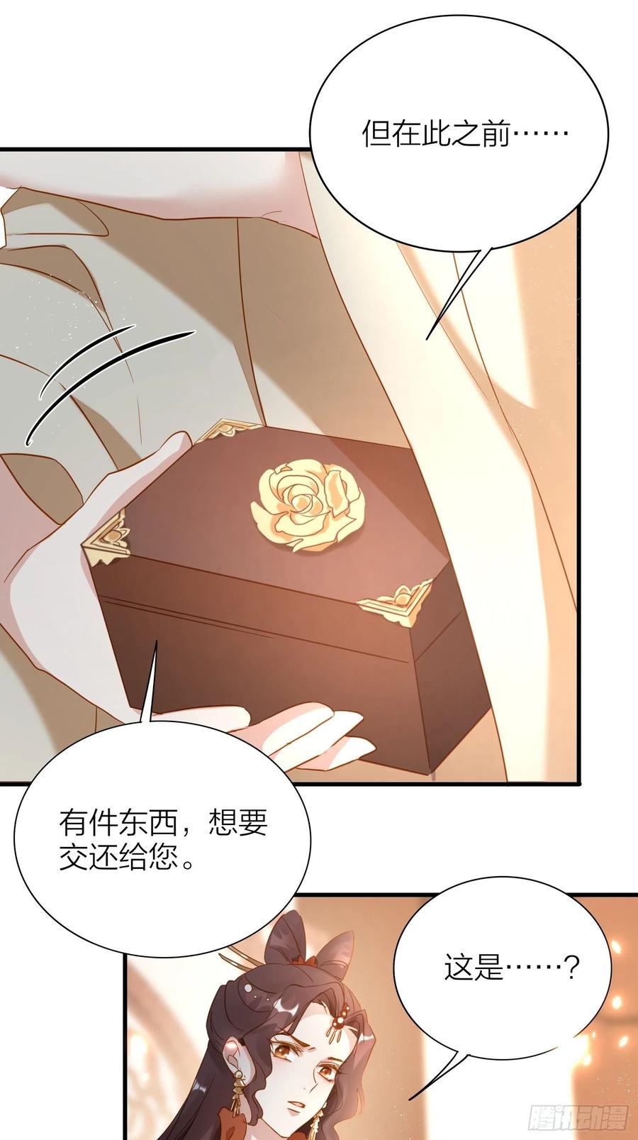 60-把这深宫变成自己的家9
