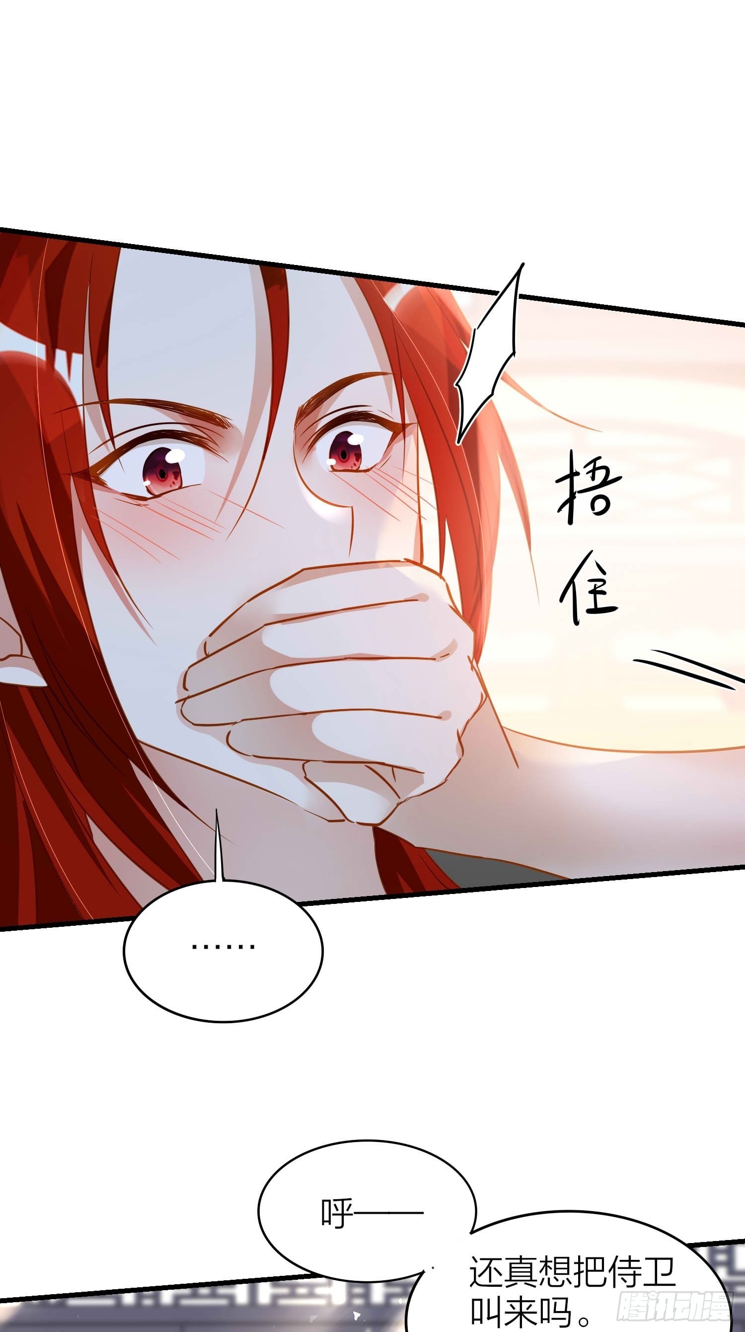 86-尉迟皇后的随行记事22