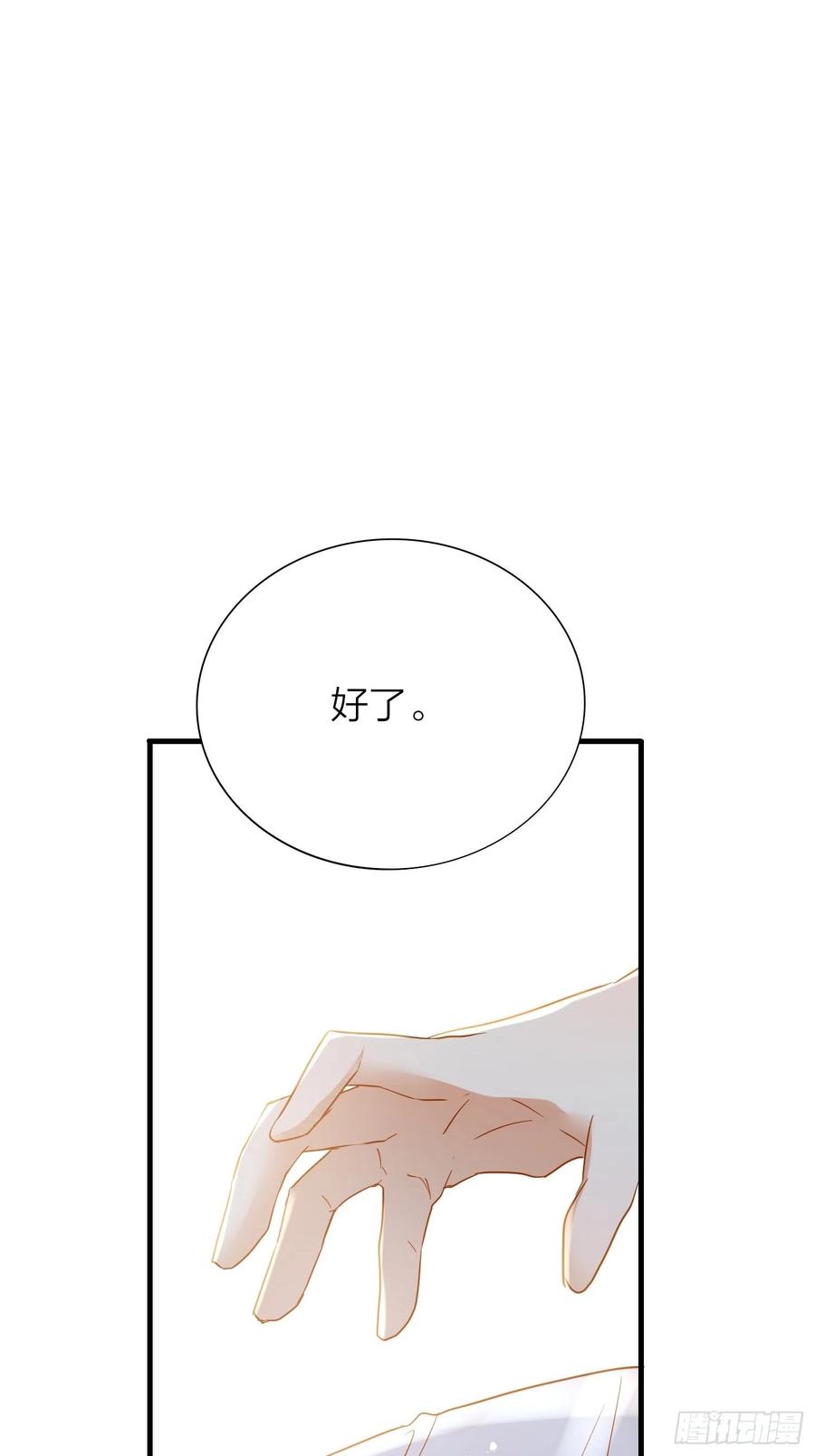 57-擦药25