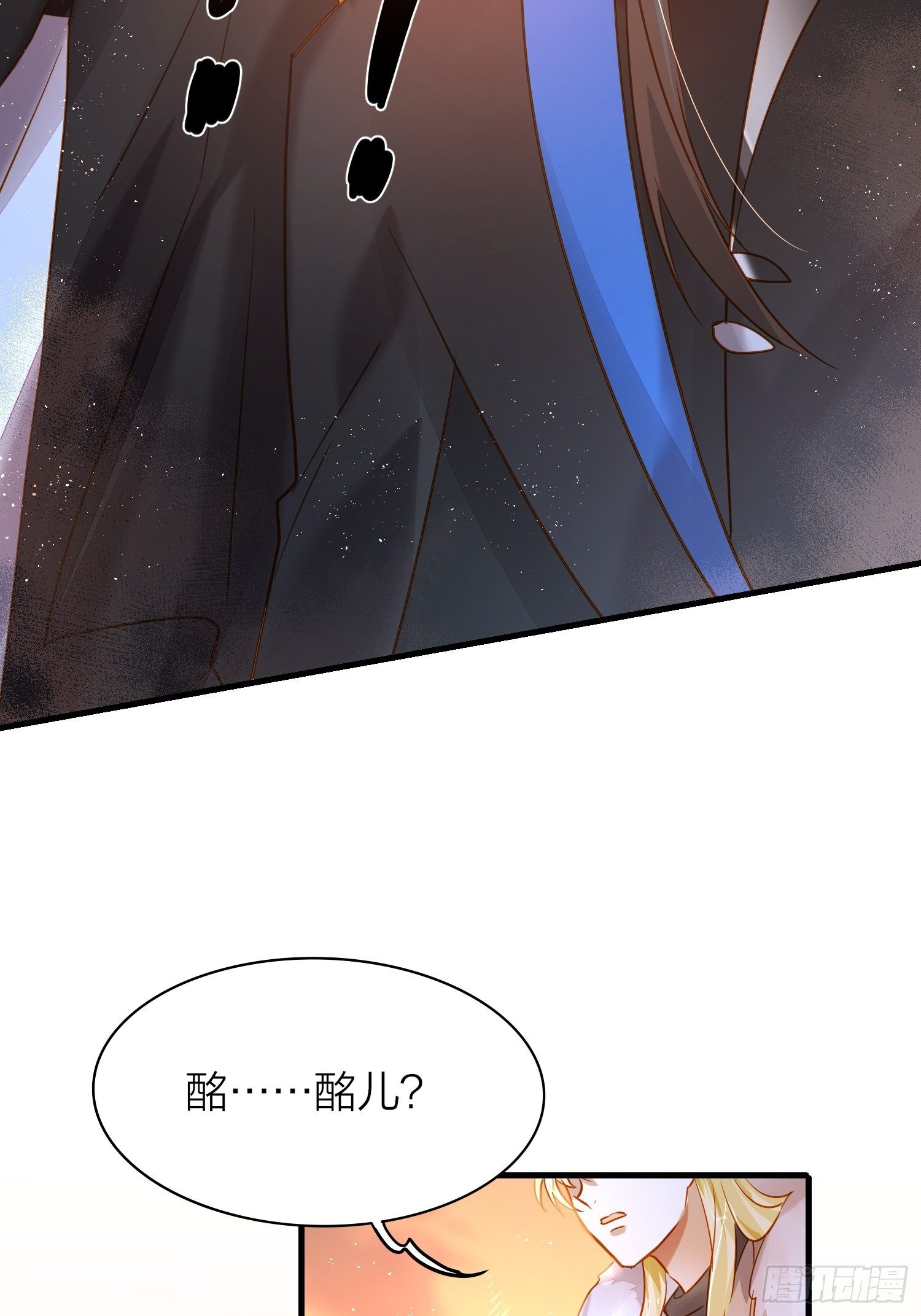 74-终于找到酩儿了？3