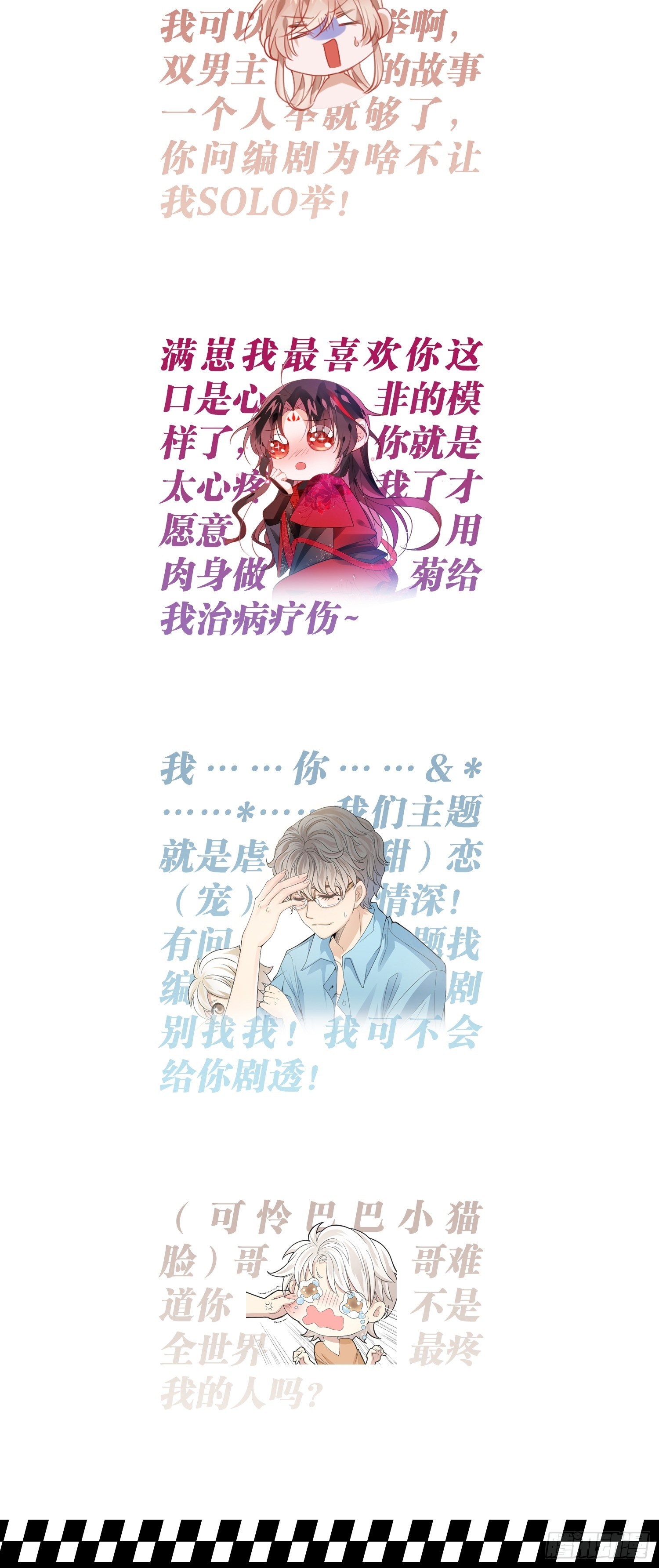 特别企划-心疼男人会变得不幸8