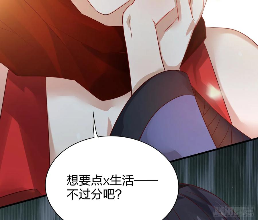 44-我的身体随你使用49