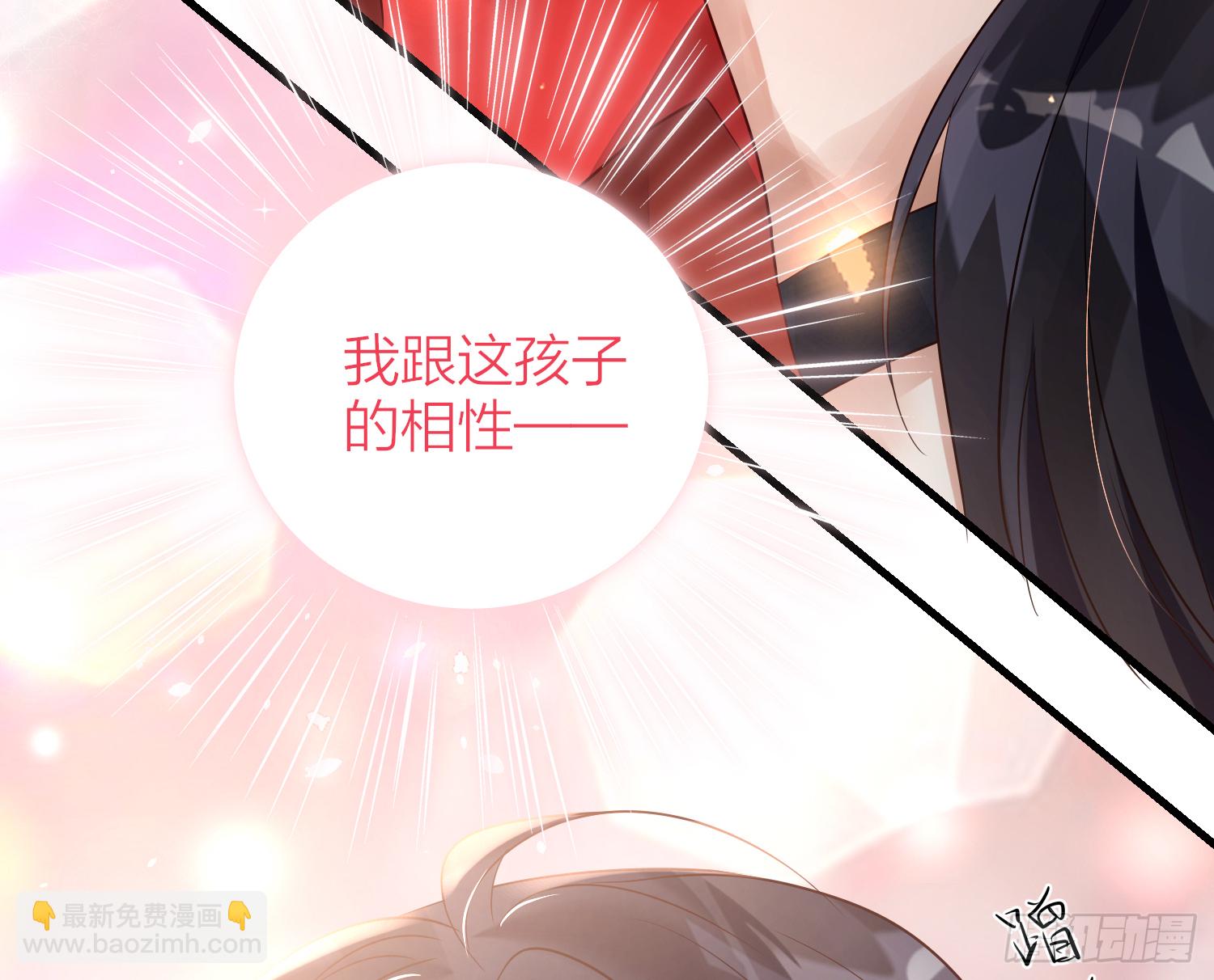41-天上掉下个小弟弟87