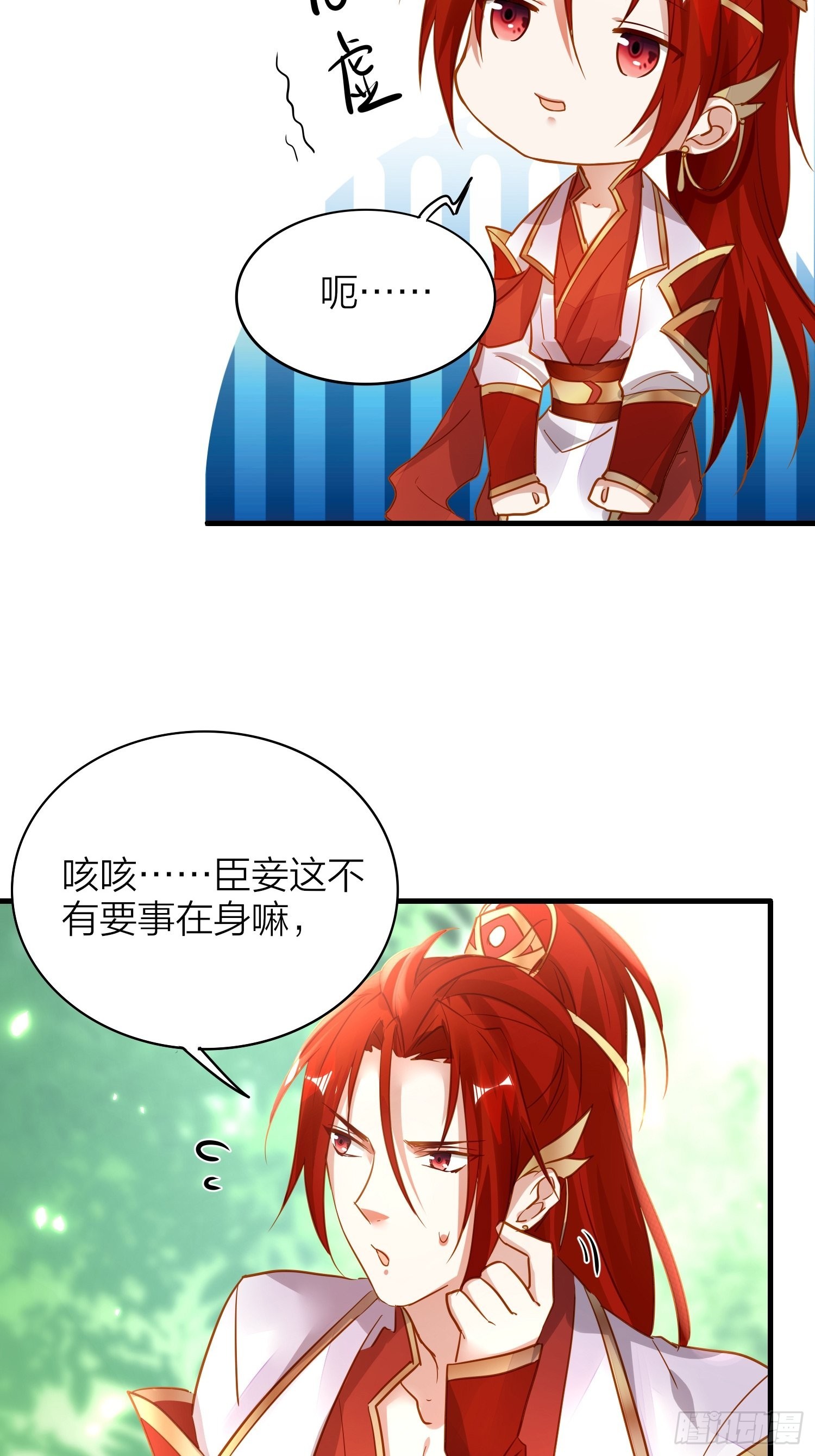 85-落跑皇妃32