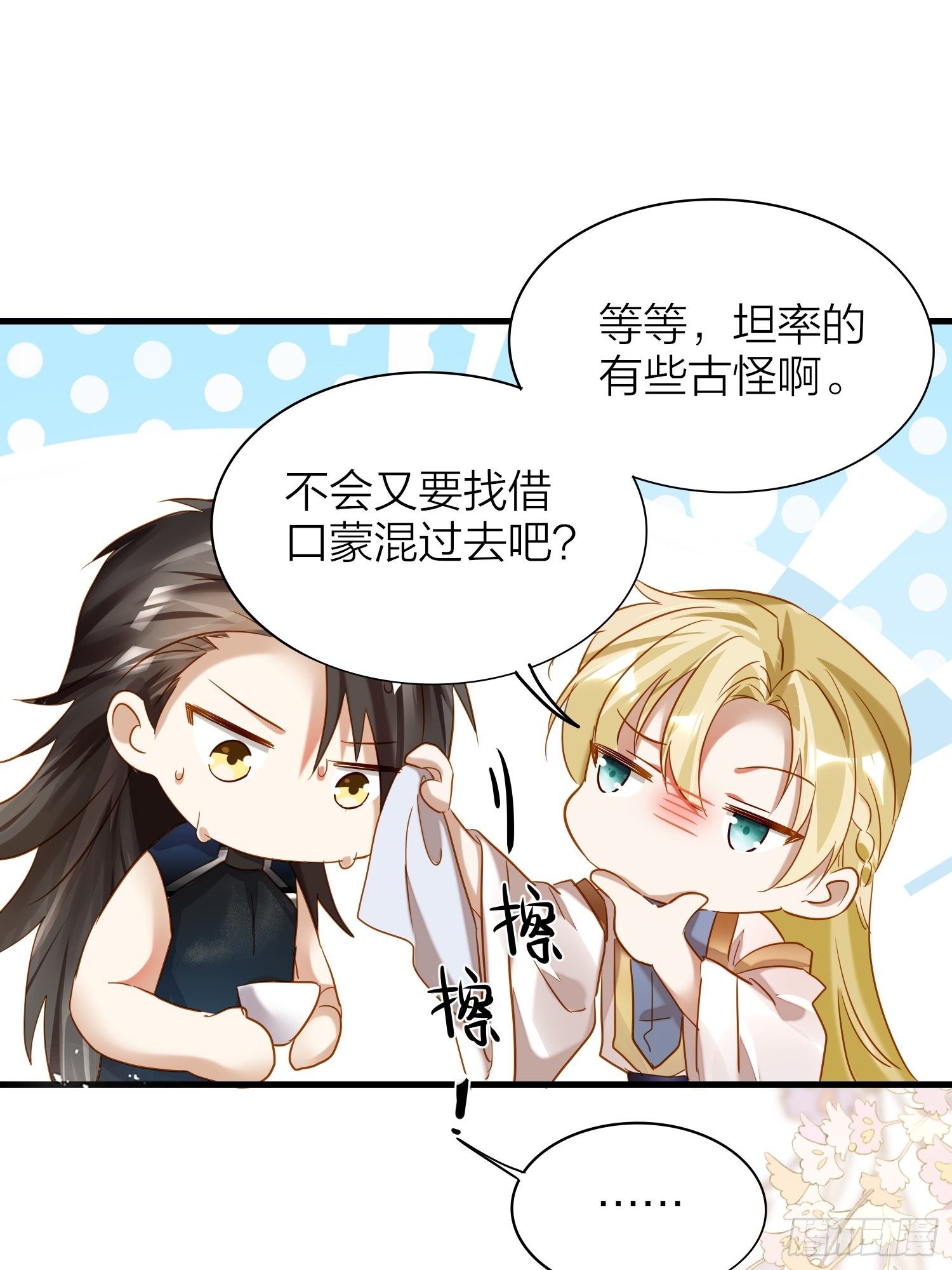 65-主上又又又又……情期了！19