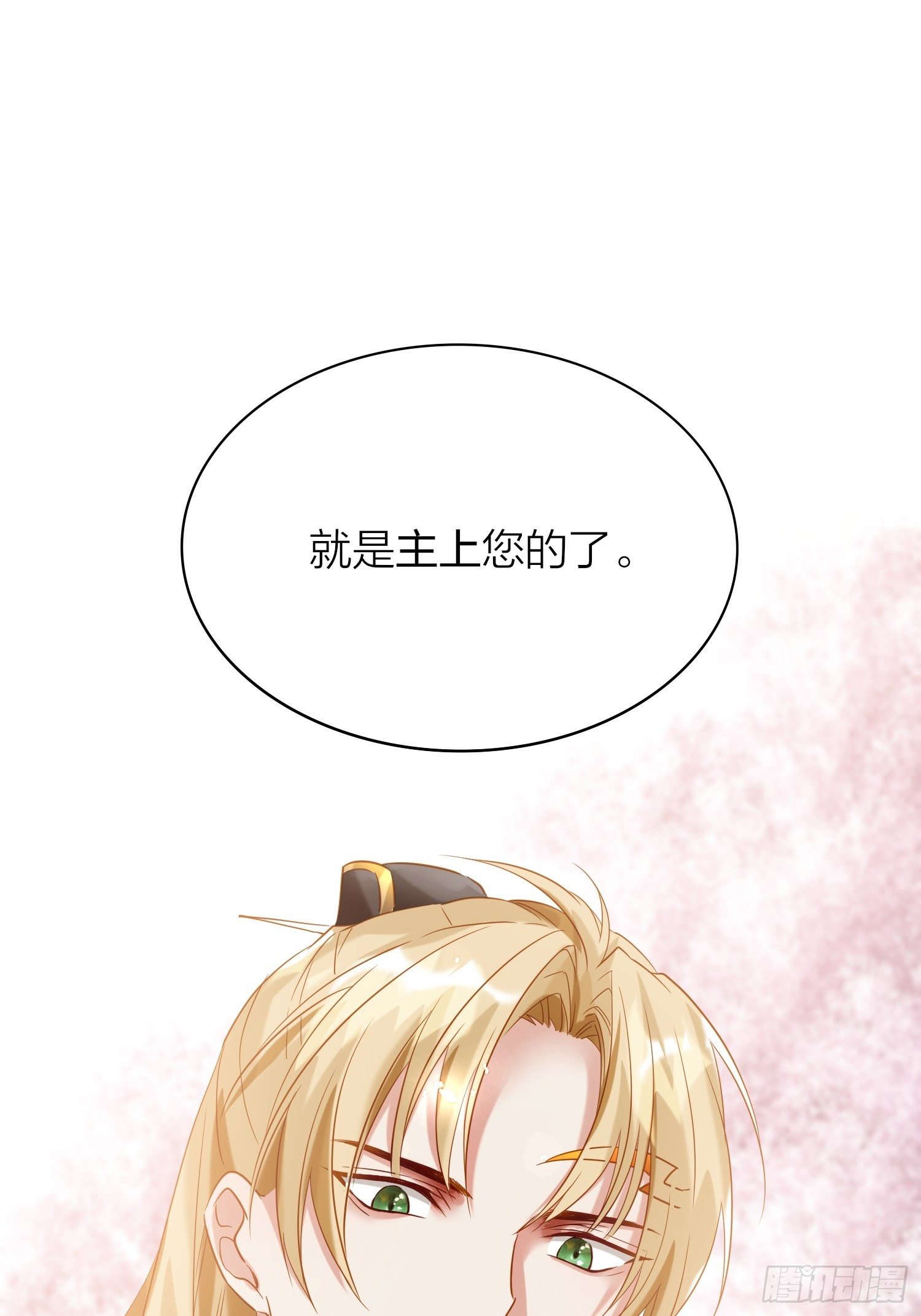 65-主上又又又又……情期了！34