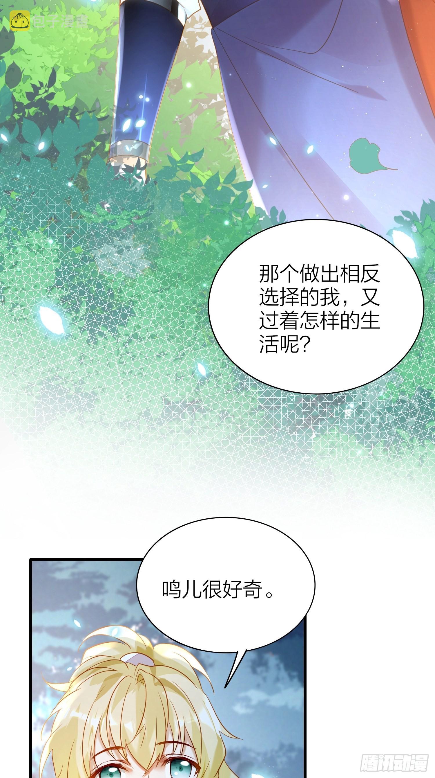 87-番外·两只君37