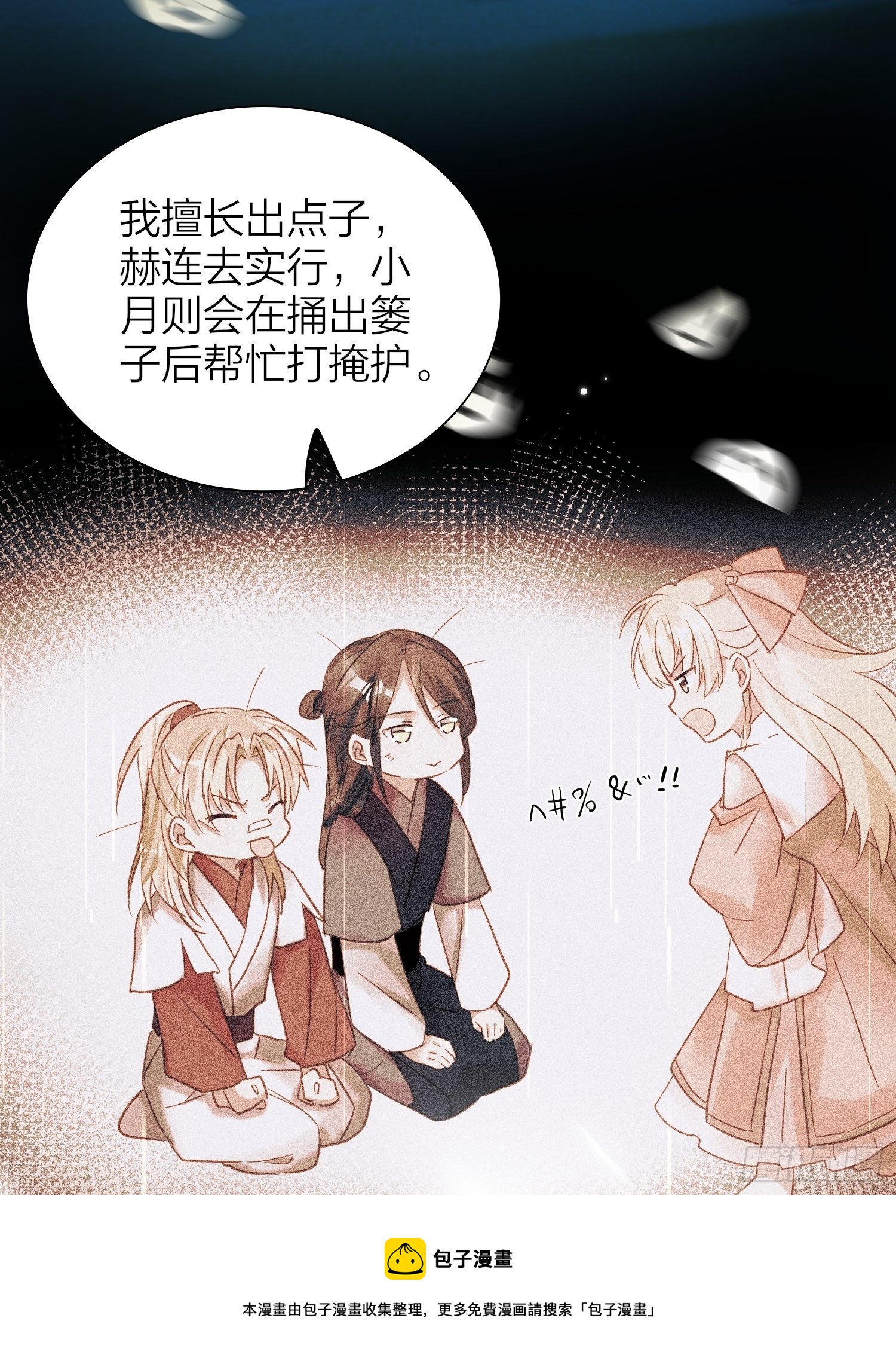 80-巫晓月的苦心28