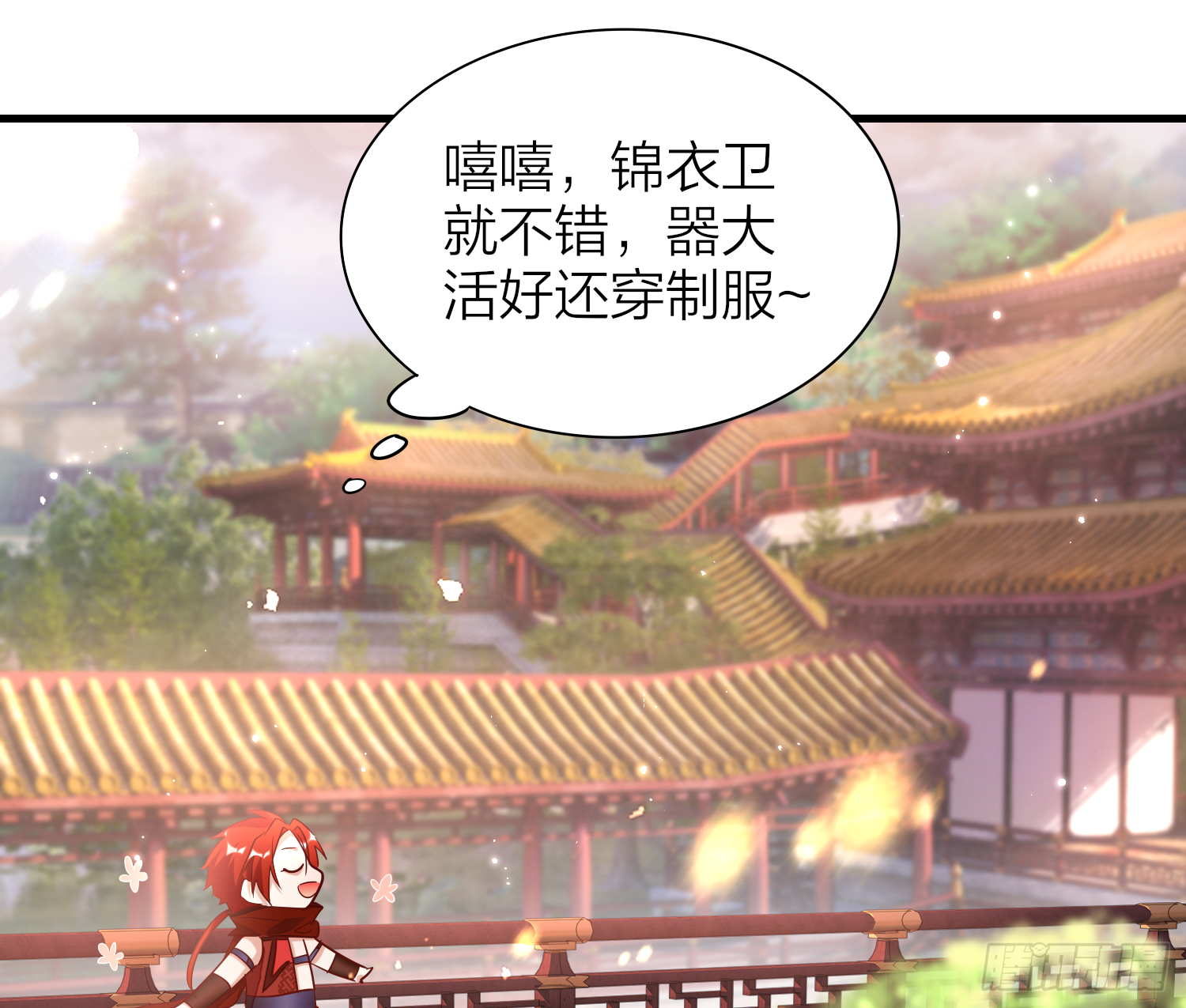 41-天上掉下个小弟弟46