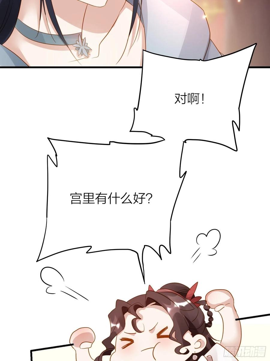 60-把这深宫变成自己的家19