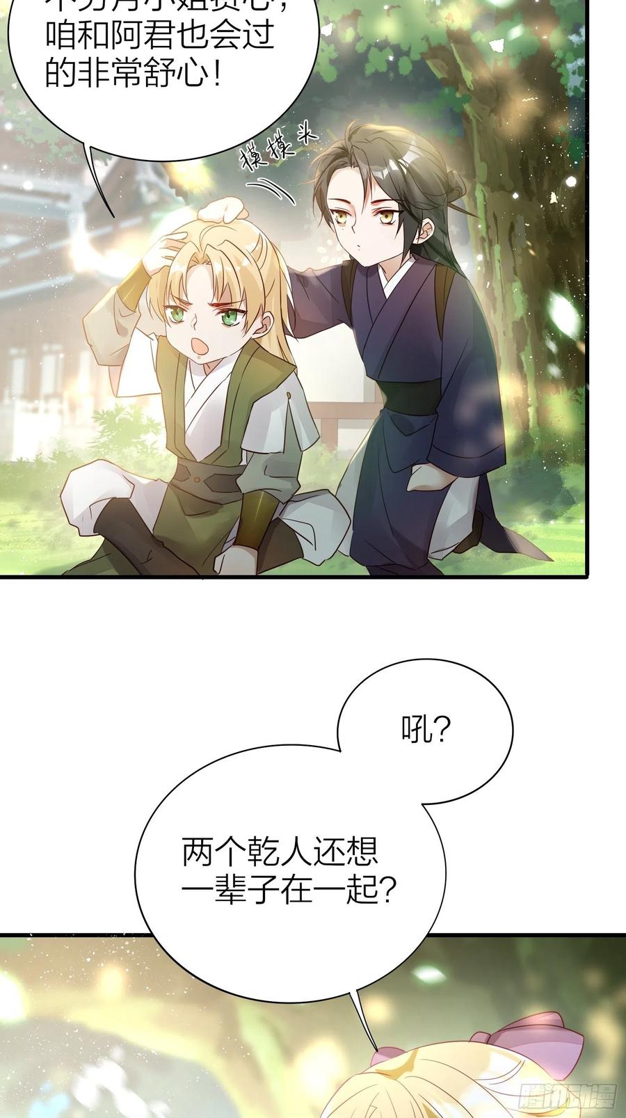 52-我是谁？7