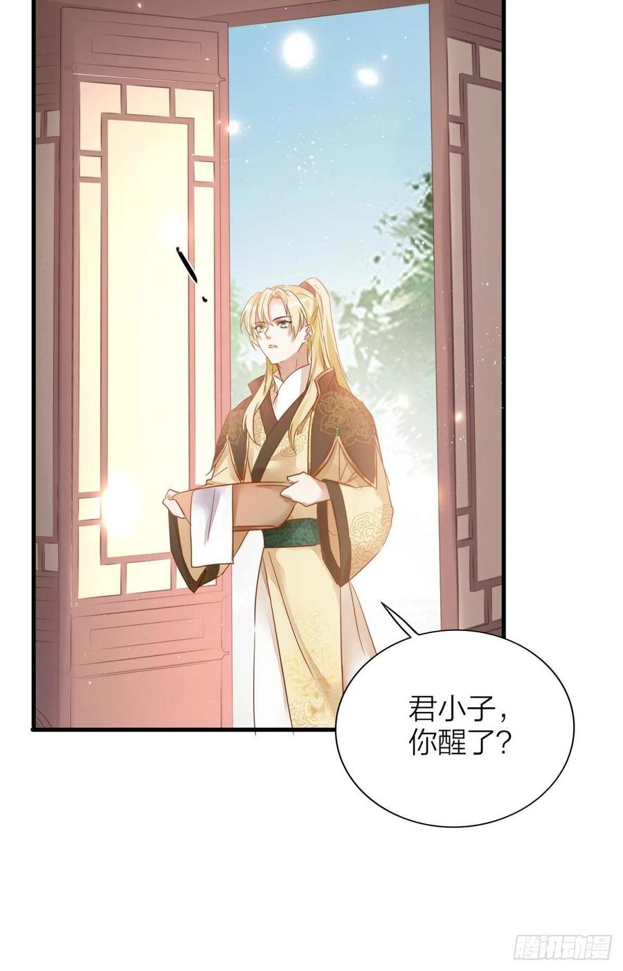 53-殷君迷惑22