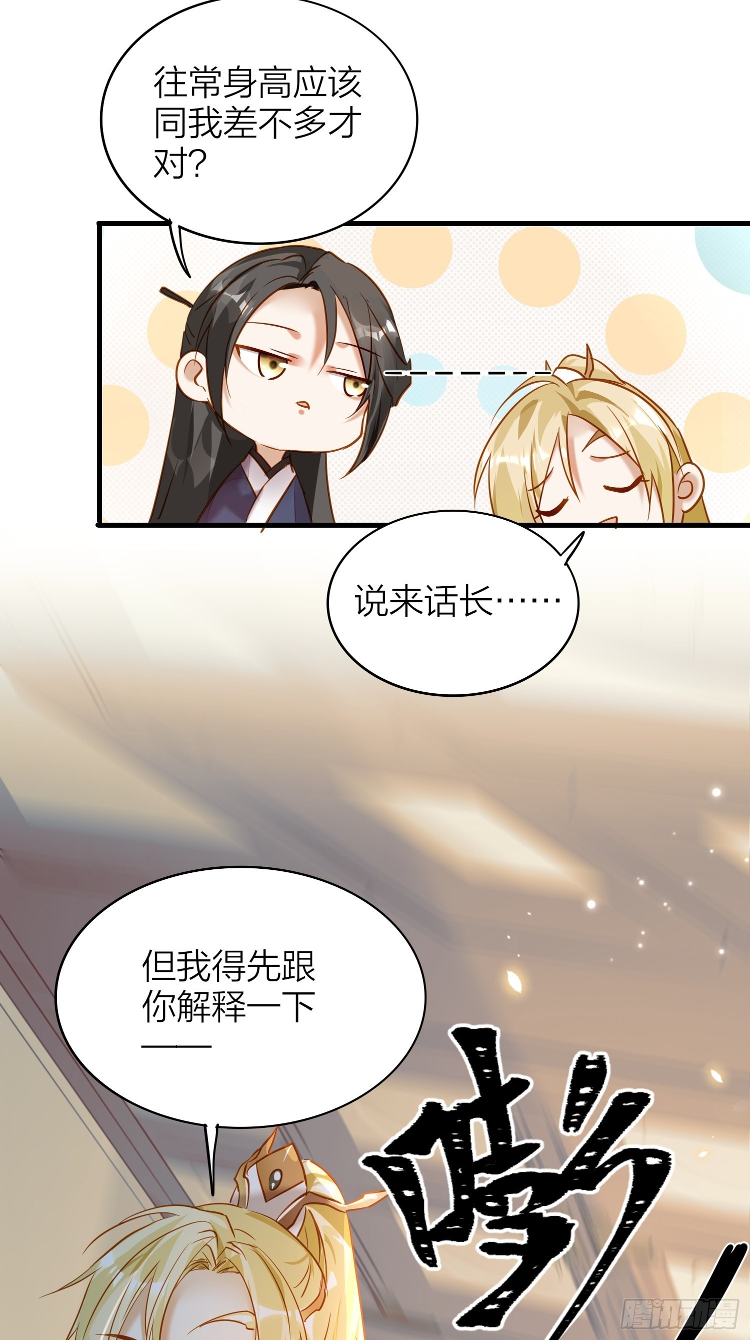 87-番外·两只君5