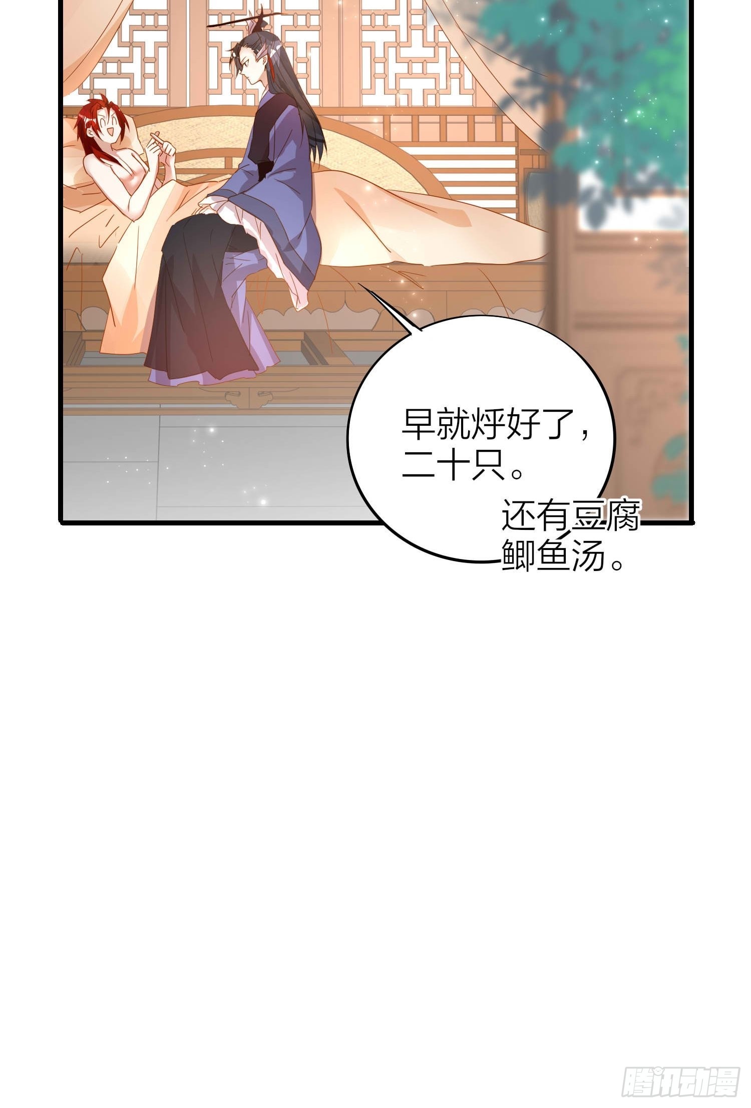 86-尉迟皇后的随行记事47