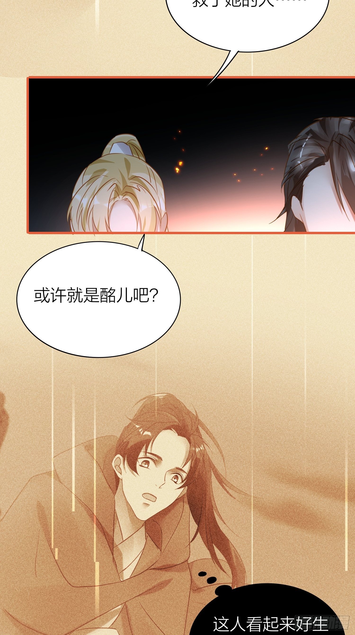 80-巫晓月的苦心35