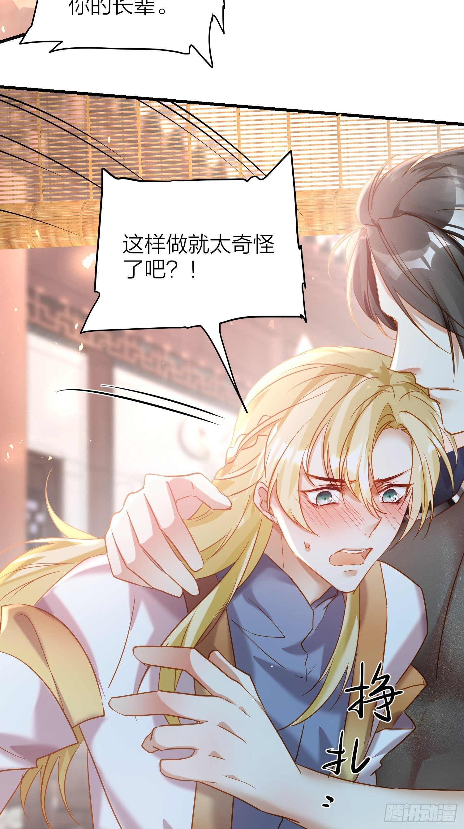 66-就这么讨厌我的气味？（酸22