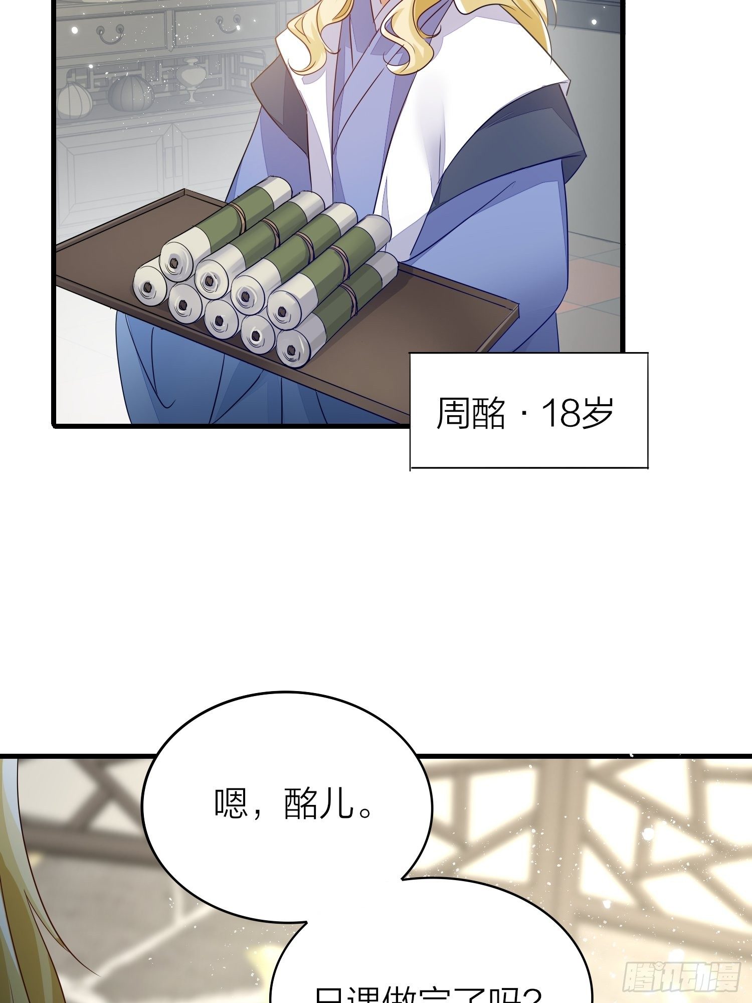 番外-当周遣可以读心，狗子危！14
