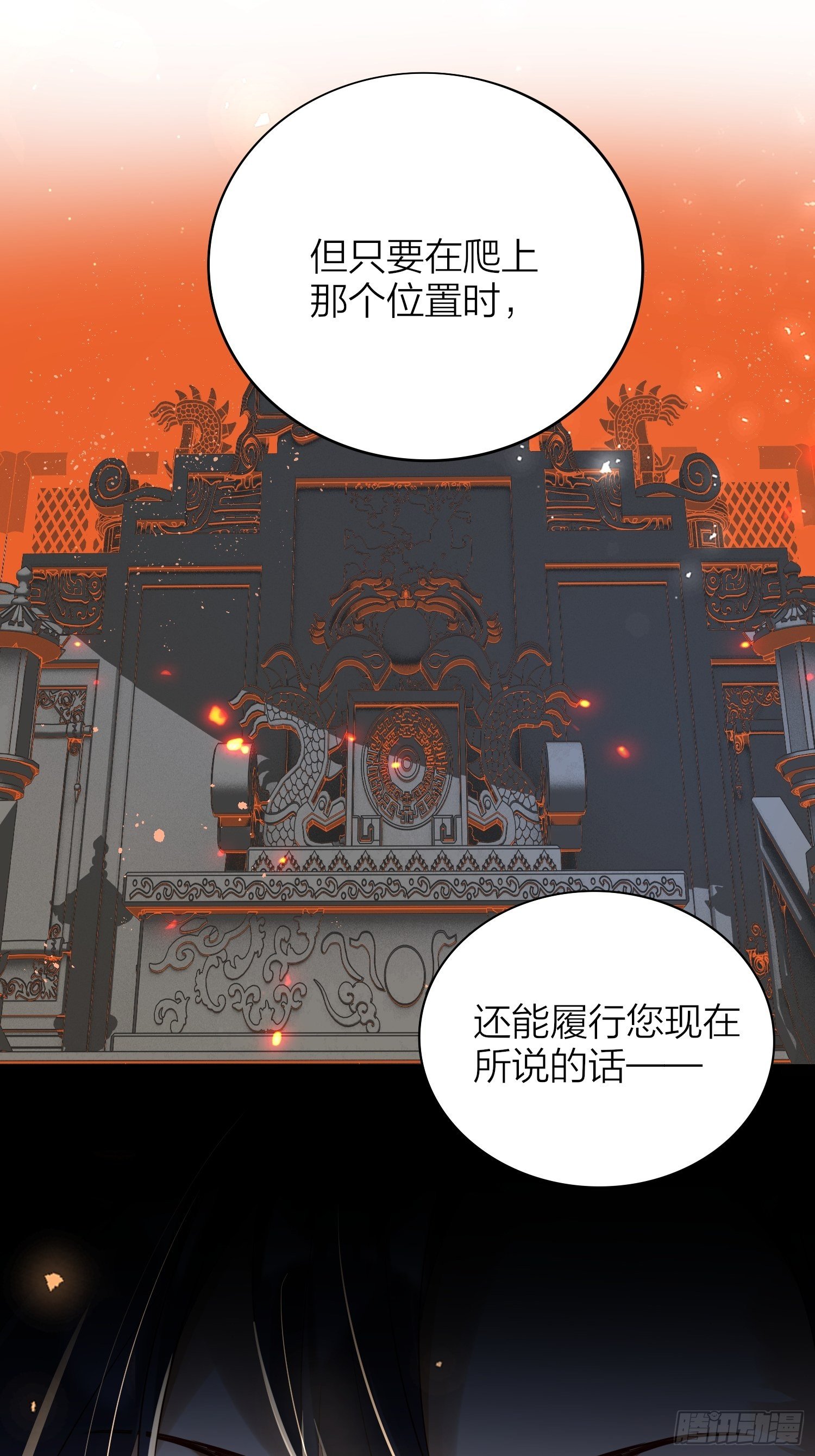 63-权力牢笼46