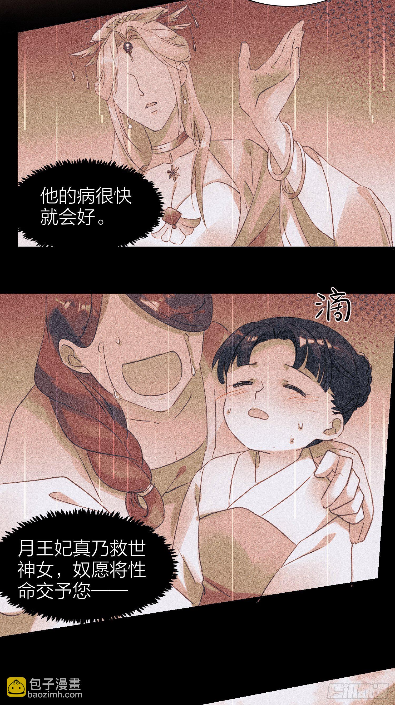 80-巫晓月的苦心42