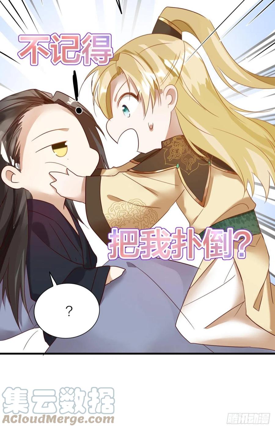53-殷君迷惑27