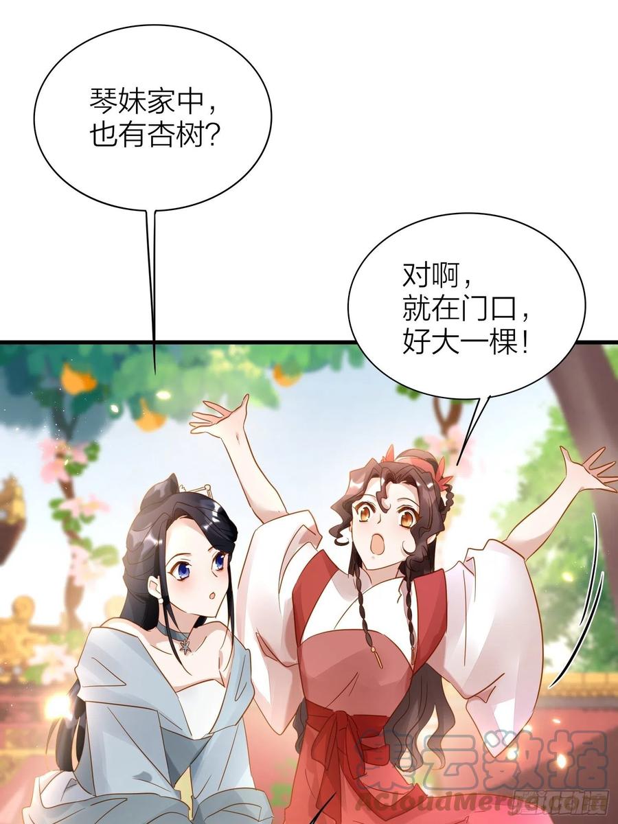 60-把这深宫变成自己的家16
