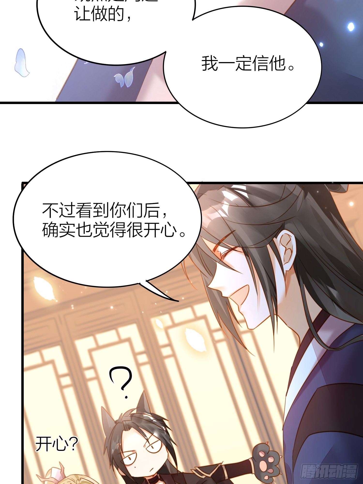 87-番外·两只君26