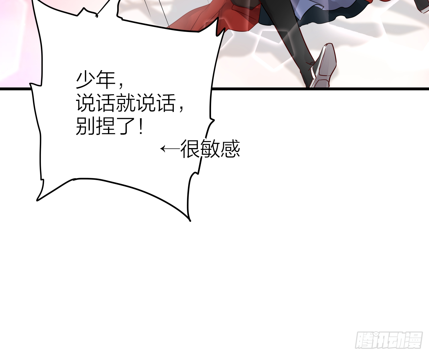 41-天上掉下个小弟弟79