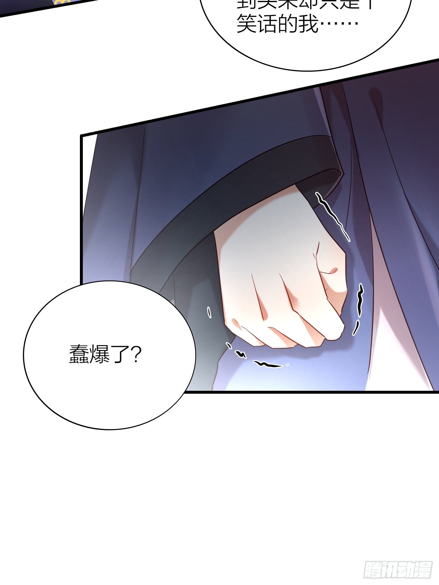 64-还说什么喜欢我（撒娇？）11