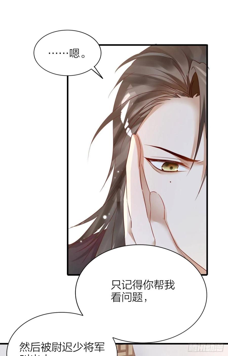 53-殷君迷惑28