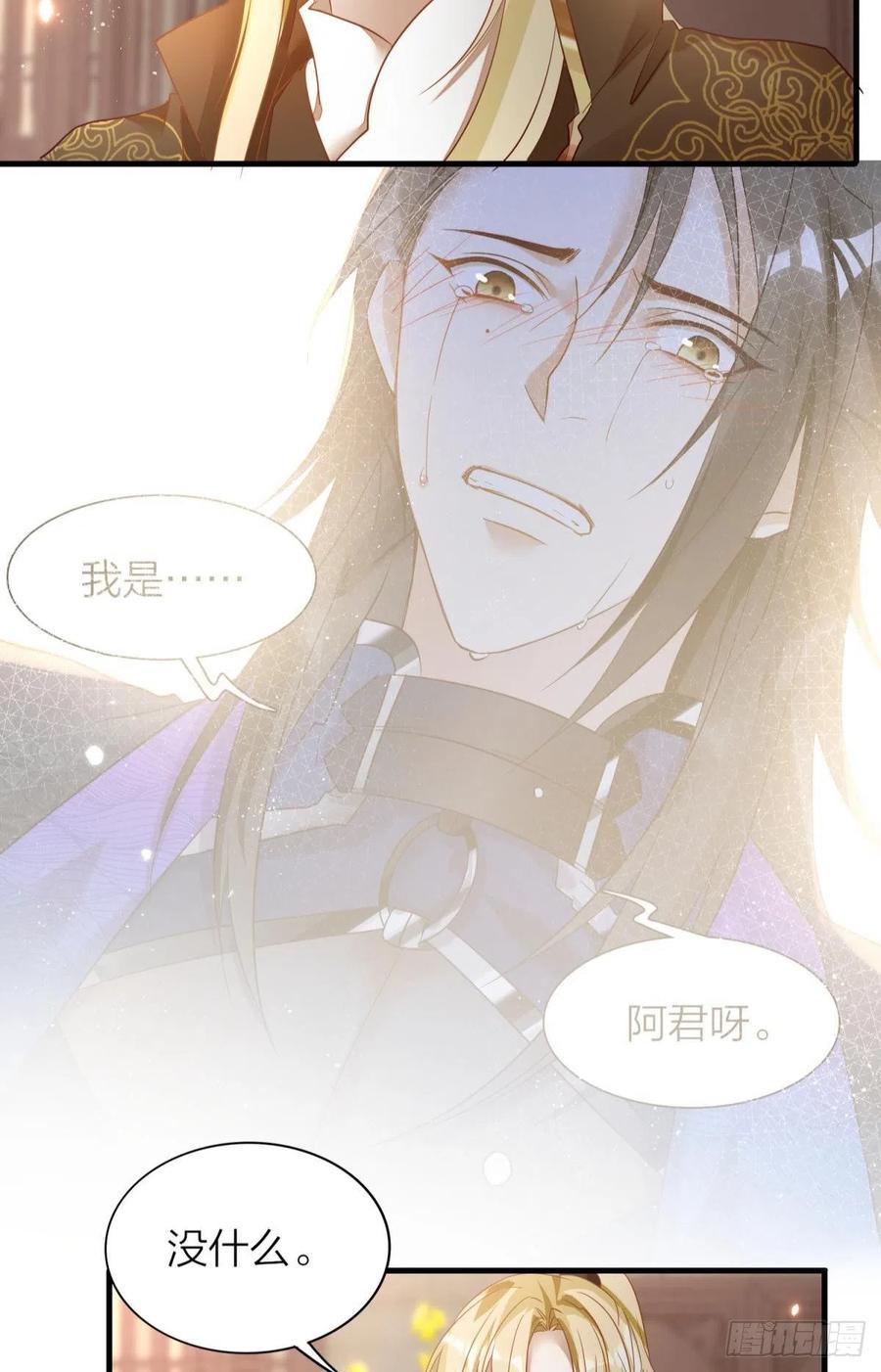 53-殷君迷惑25