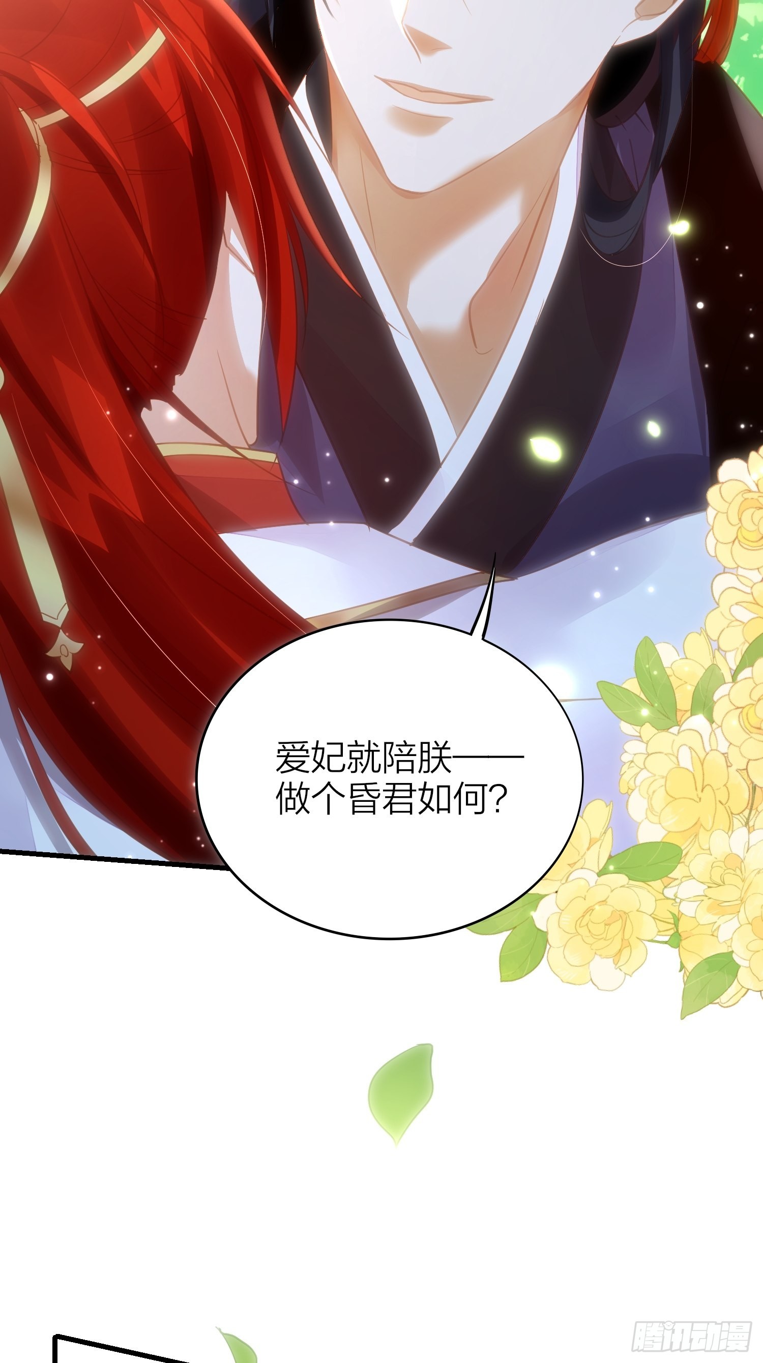 85-落跑皇妃39