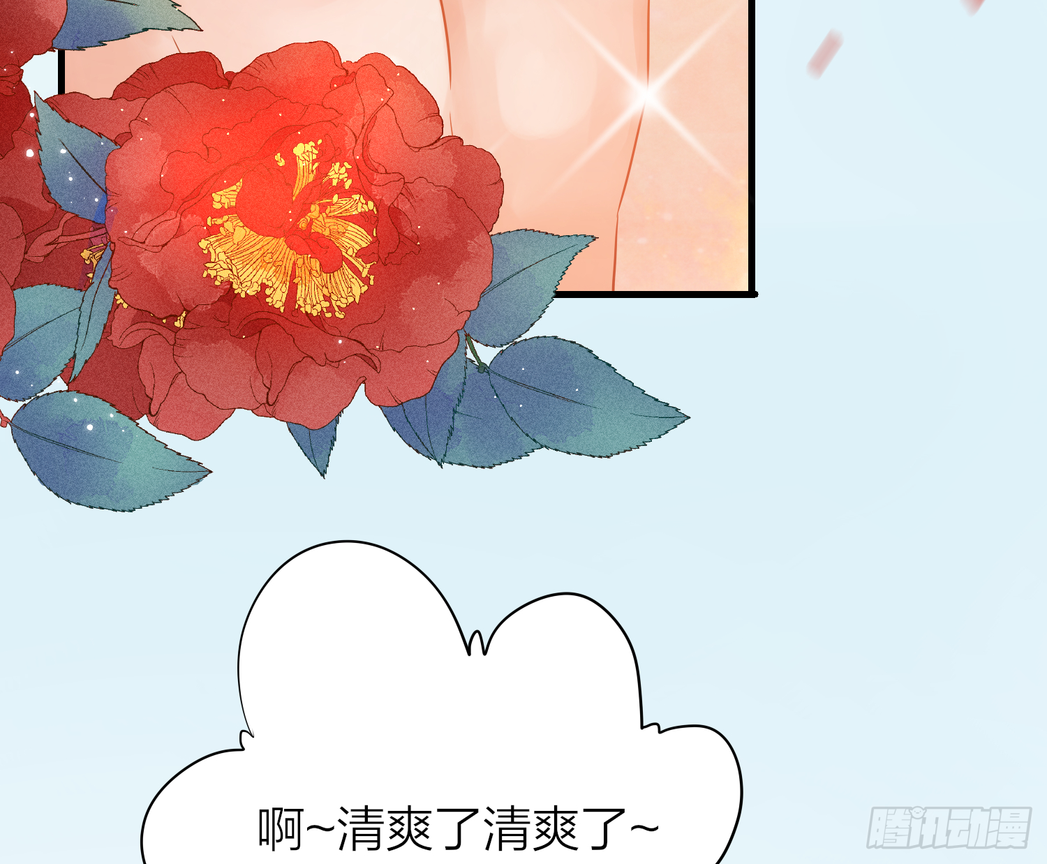 38-清爽啦清爽啦8