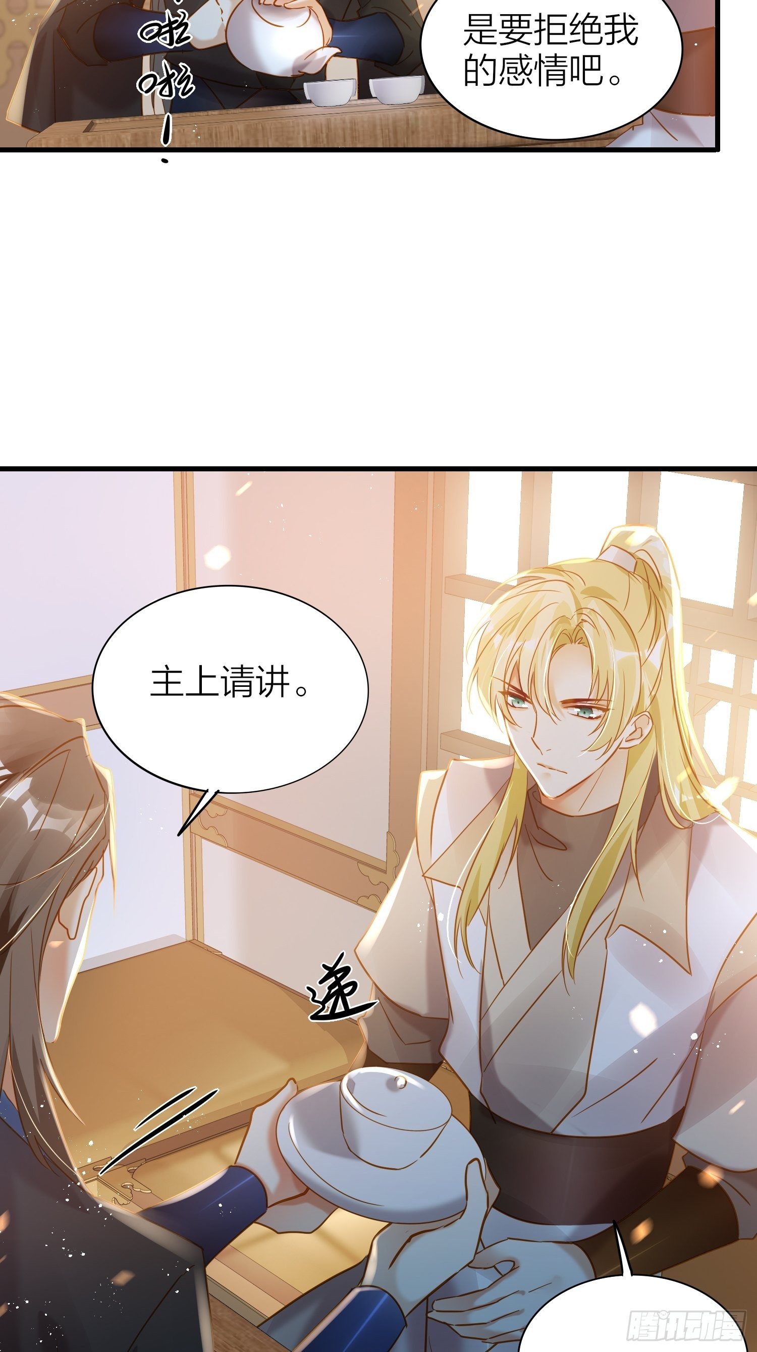 72-拒绝or接受？15