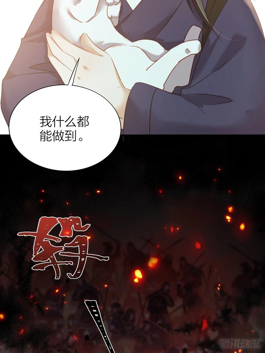 55-为了你我什么都可以做到！33