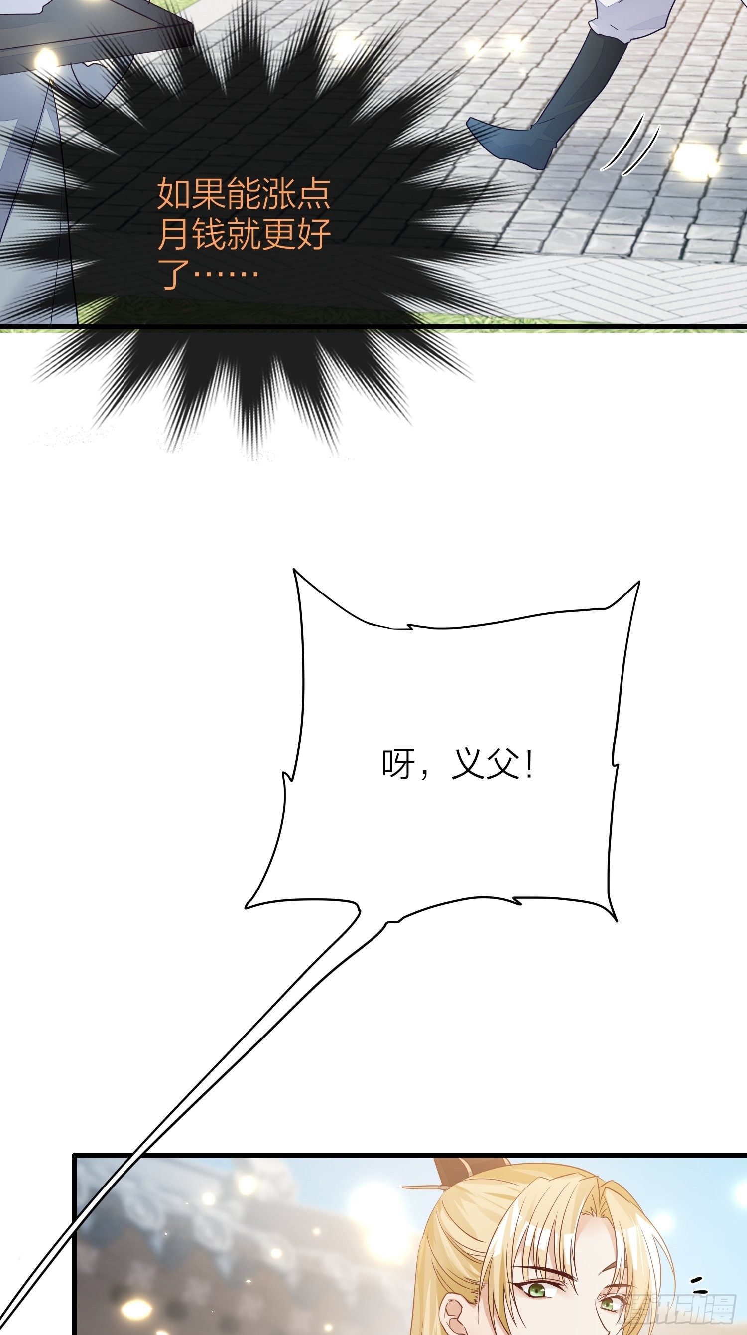 番外-当周遣可以读心，狗子危！6