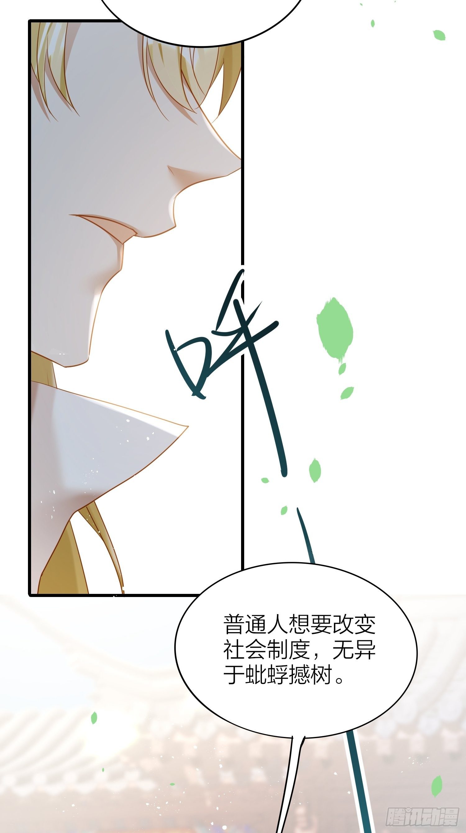 63-权力牢笼36
