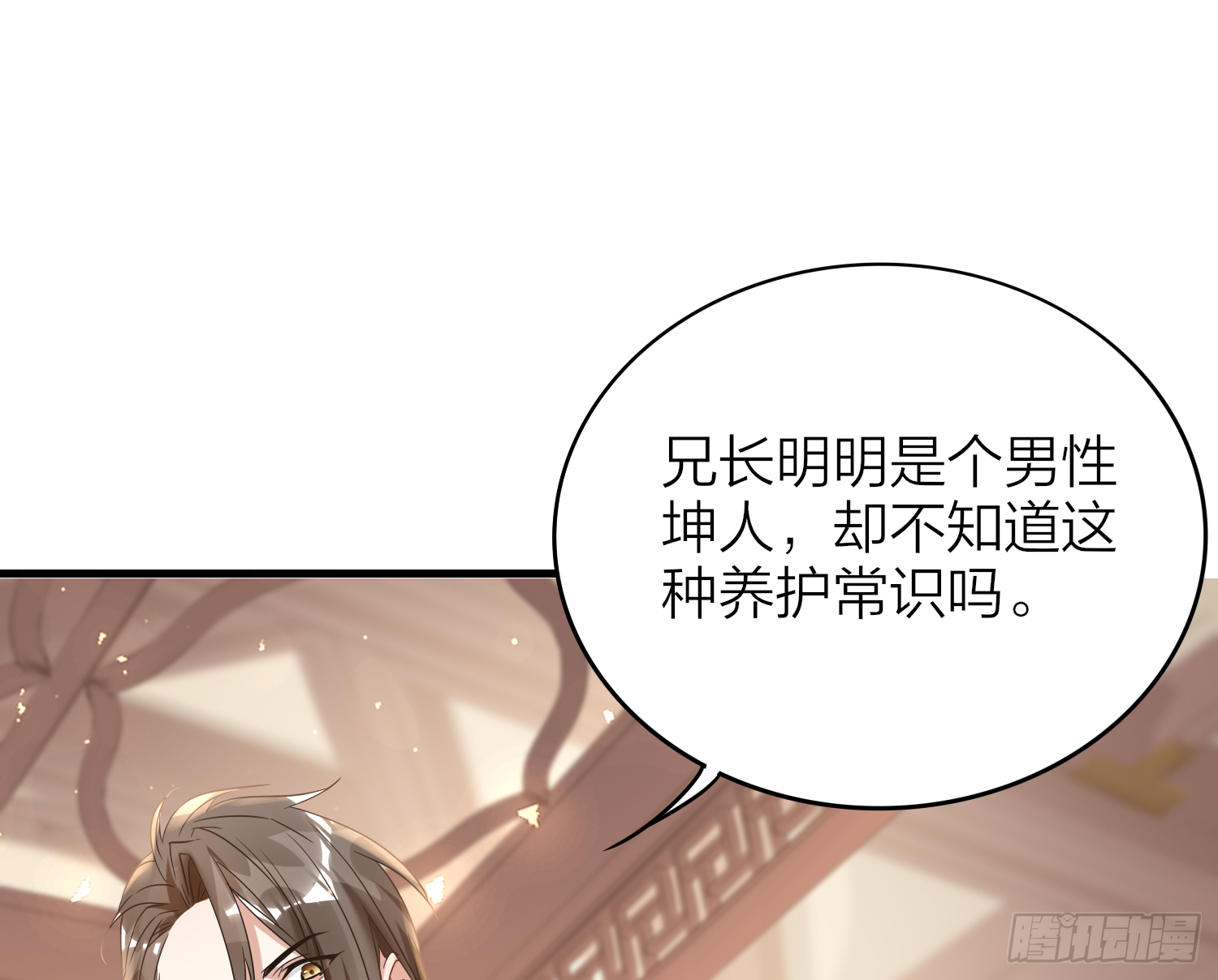 39-坤人保养常识25