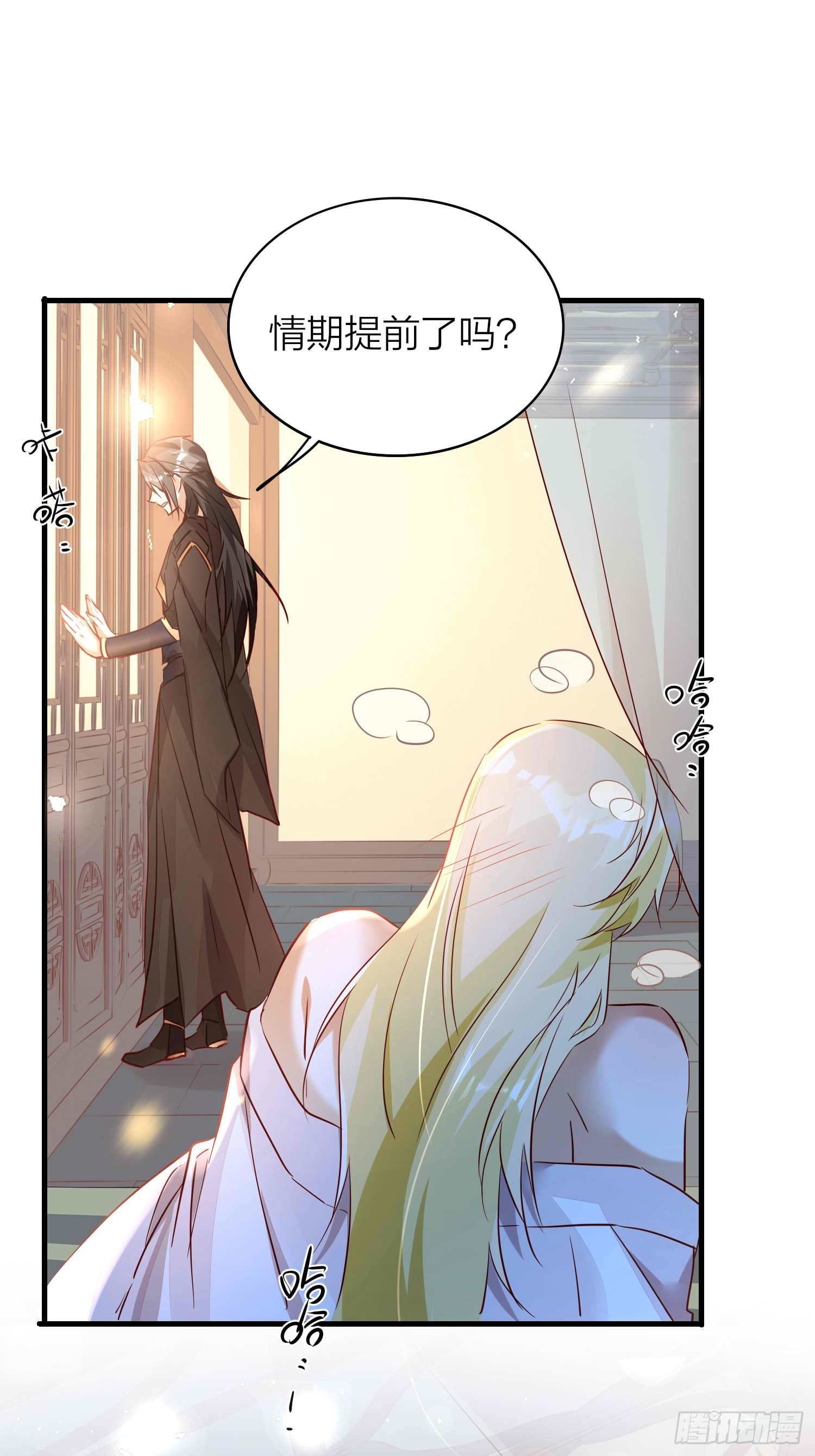 【大结局】88-番外·好，帮你9