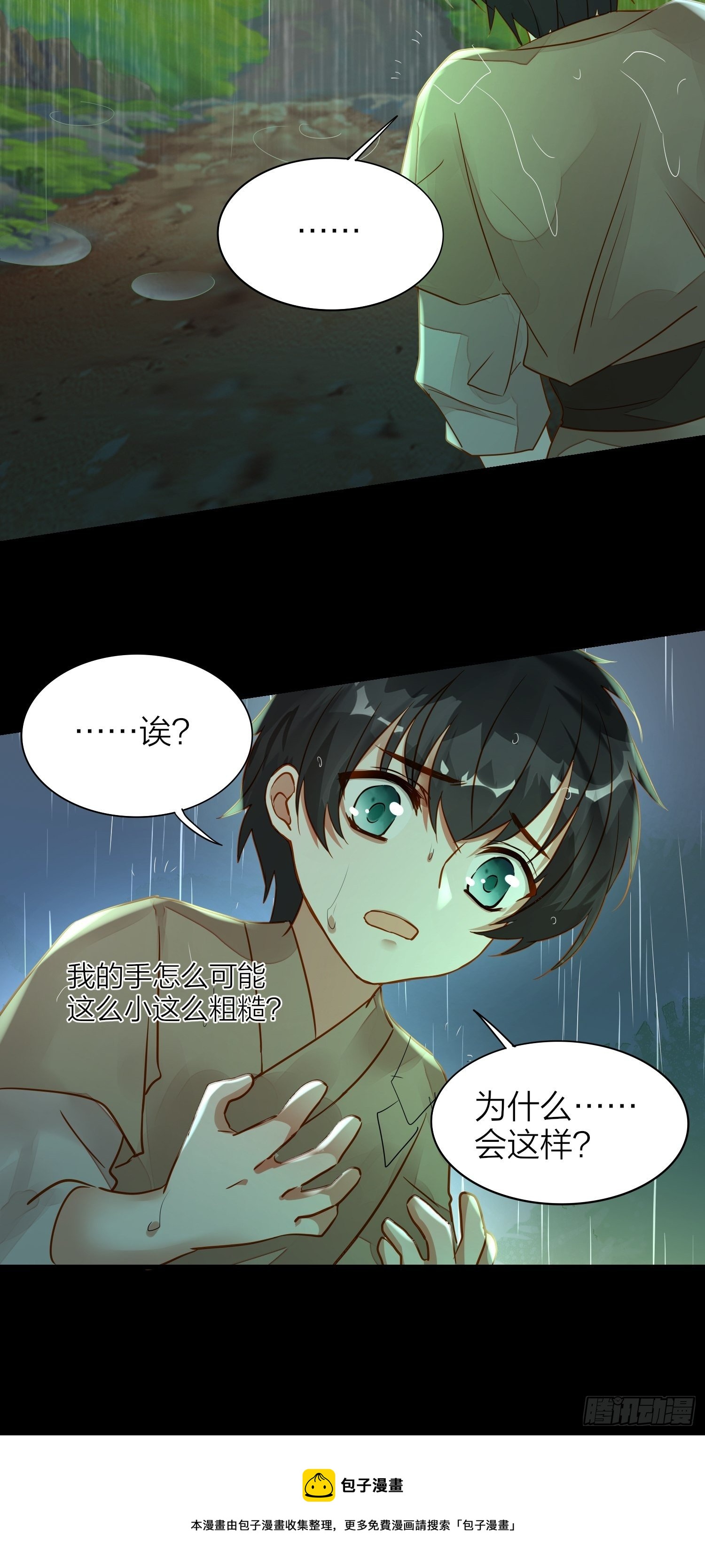78-通天一族 逆天改命28