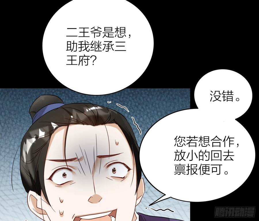 47-“ 夜”黑风高，正是……59