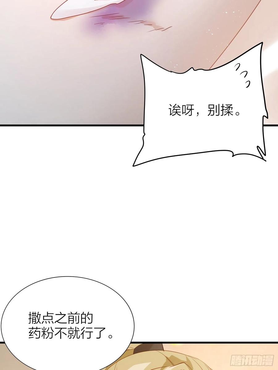 57-擦药9