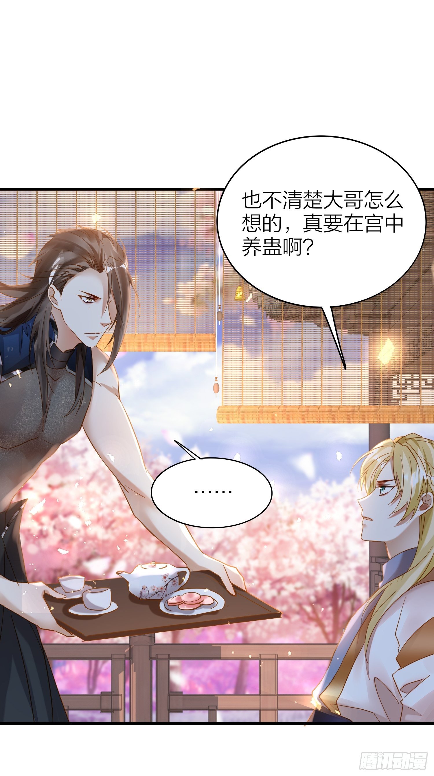 65-主上又又又又……情期了！5